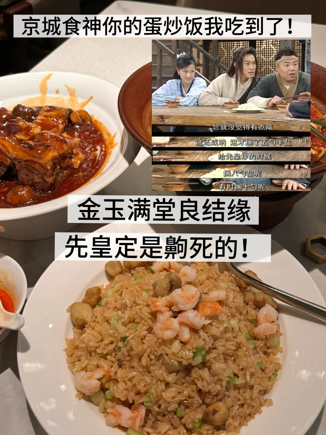 快20年了,还是老朋友最下饭