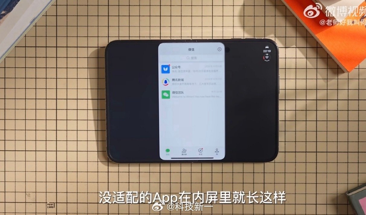 恕我直言，很多人其实不在乎微信适没适配iPhone Duo，他们要的只是具有辨识度的苹果折叠屏手机，让别人一眼看出他用的是最新款的很贵的苹果手机。功能、性能、软件适配，对他们来说，其实不重要。大家同意吗[摊手]#iPhoneDuo微信不适配# ​