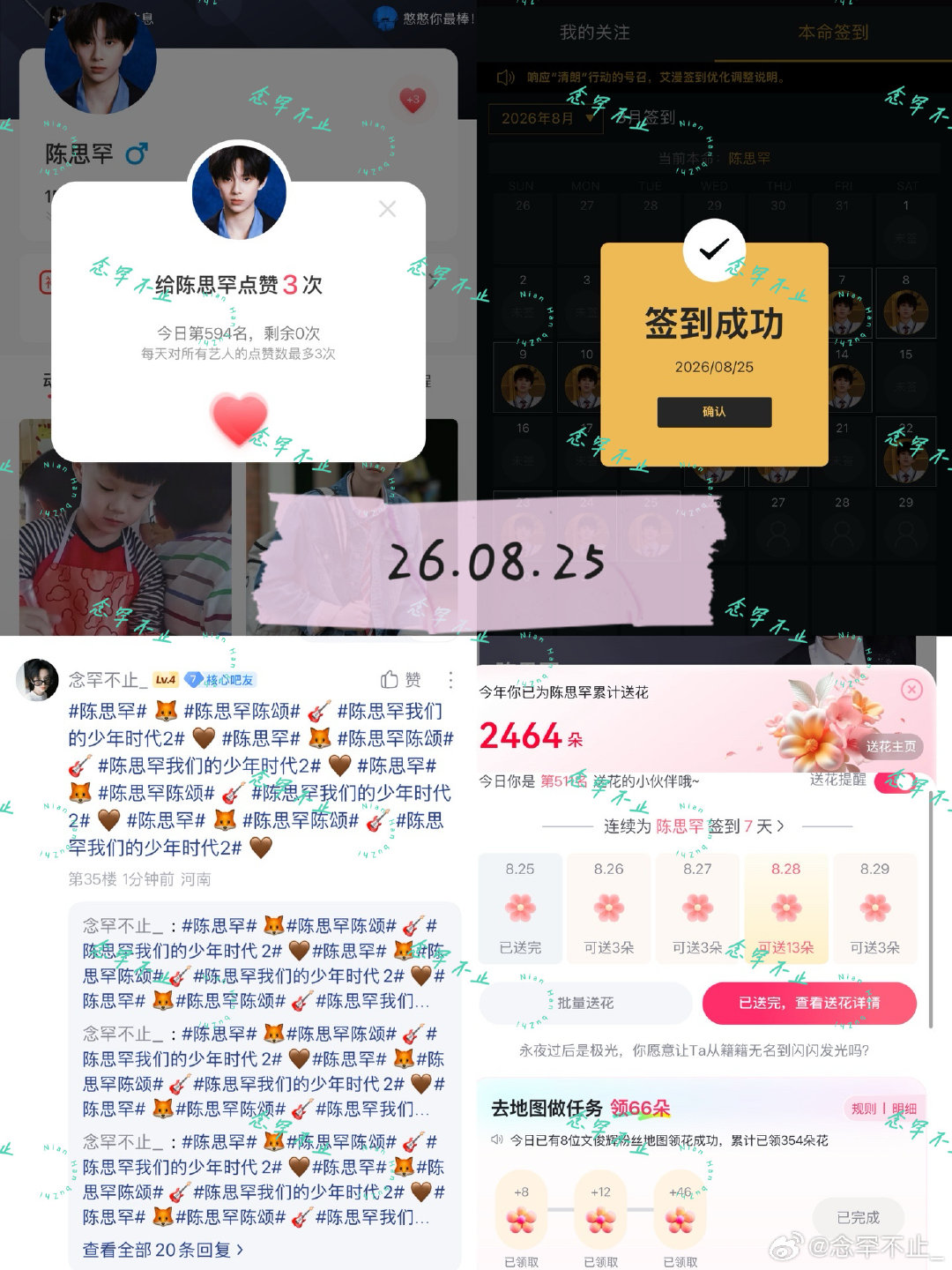 百度送花，寻艺，娱乐指数，百度贴吧做完扣1108，带截图打水印
扣完并艾特三名好友来做 ​