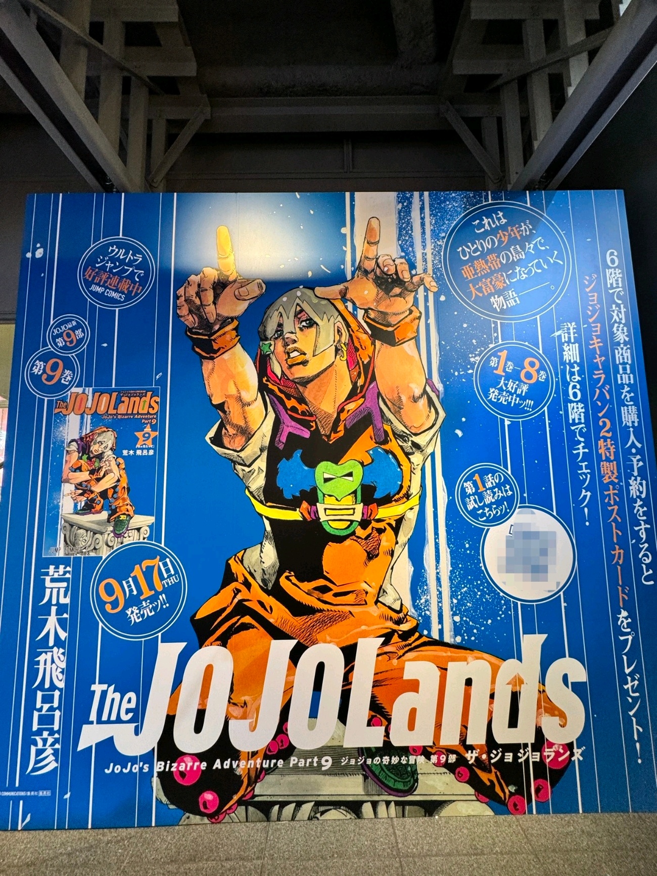 【特殊投稿】JOJO CARAVAN 2会场的巨幅乔迪奥看板好像有点像美式霸凌？ ​​​
