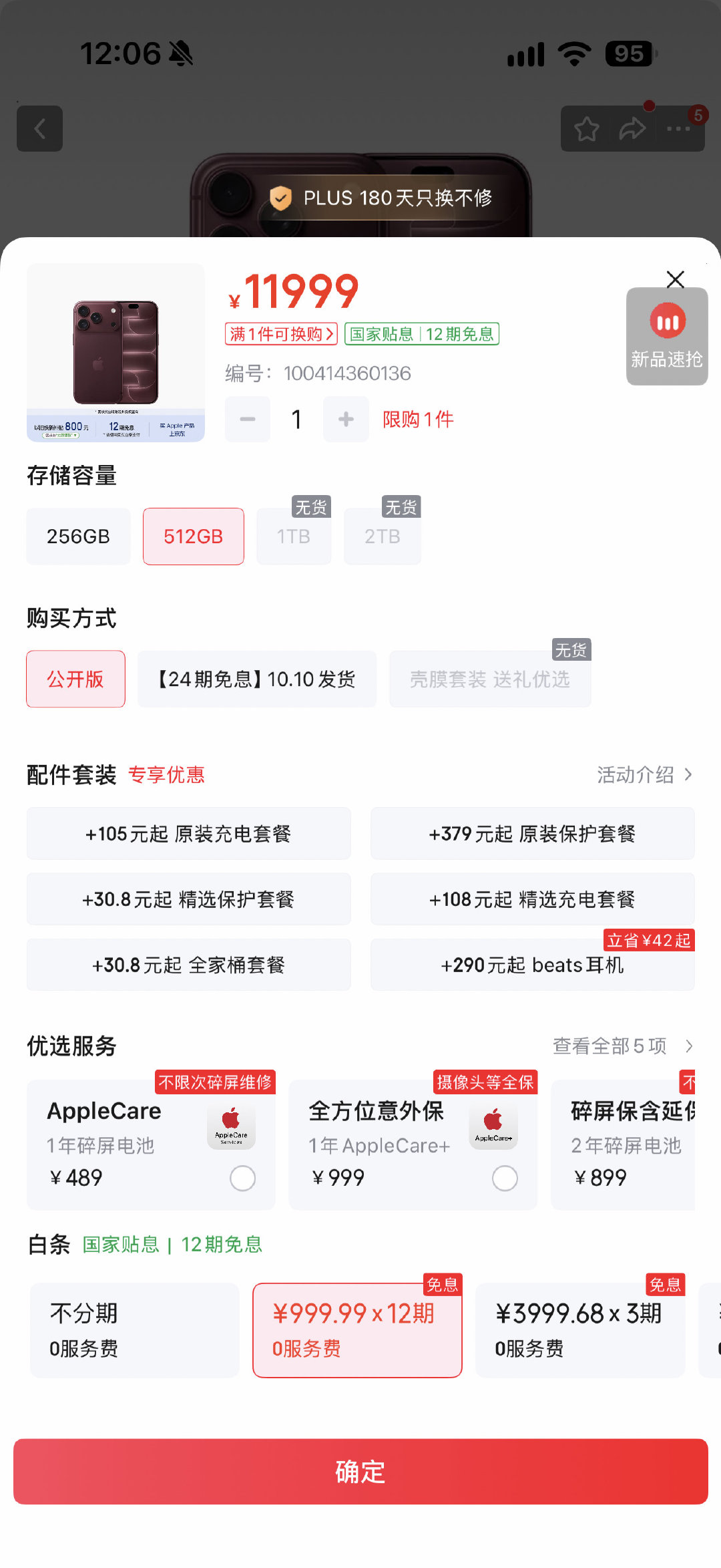 #iPhone18换一万斤粮食# Pro JD今日达也是现货，看来Pro Max更抢手一些。 ​