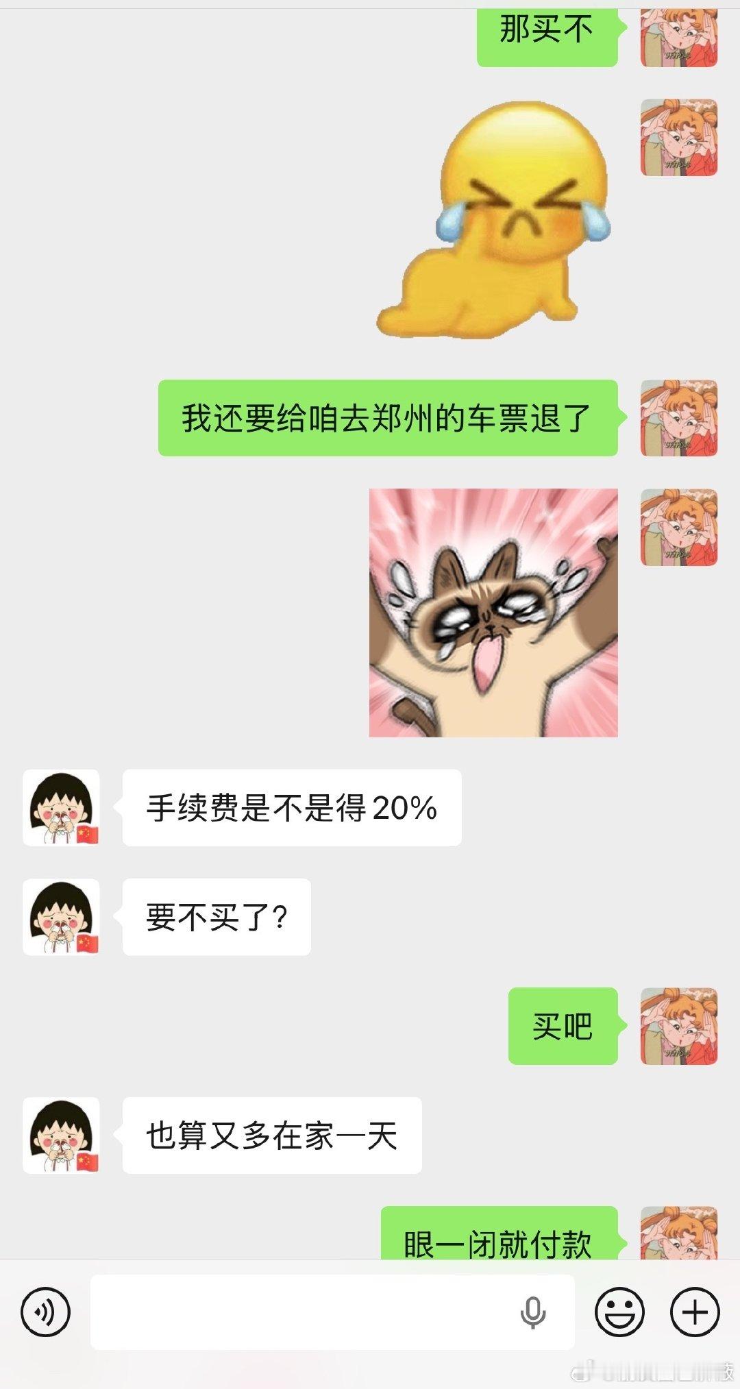 密码的
这个12306一直在害我 还没候补到[泪奔][泪奔][泪奔][泪奔]
不得不买机票  买的还是合肥到深圳的 
这下好了 还要候补去合肥的高铁票[泪][泪][泪] ​