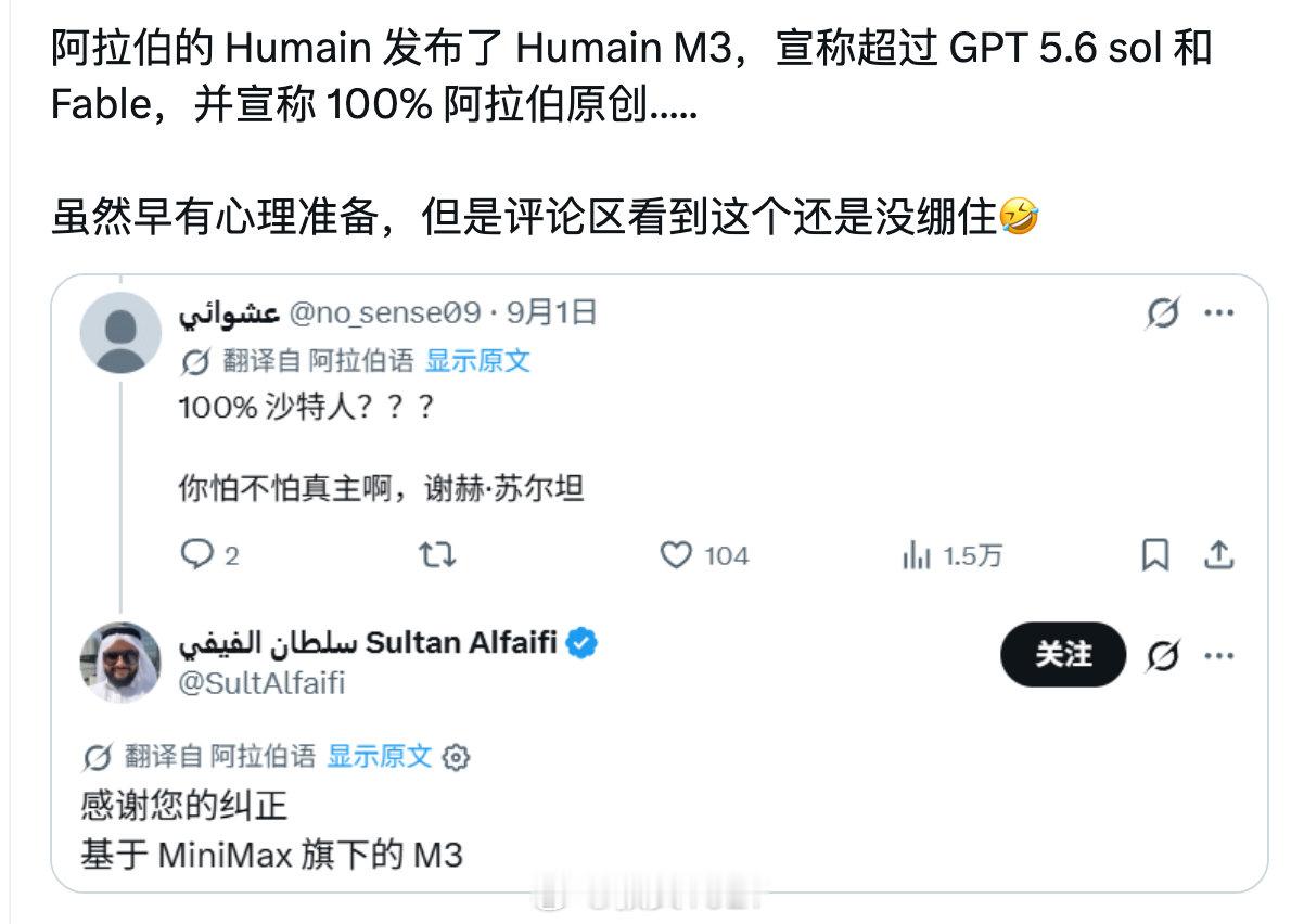 我有上将Minimax，可斩GPT与Claude ​