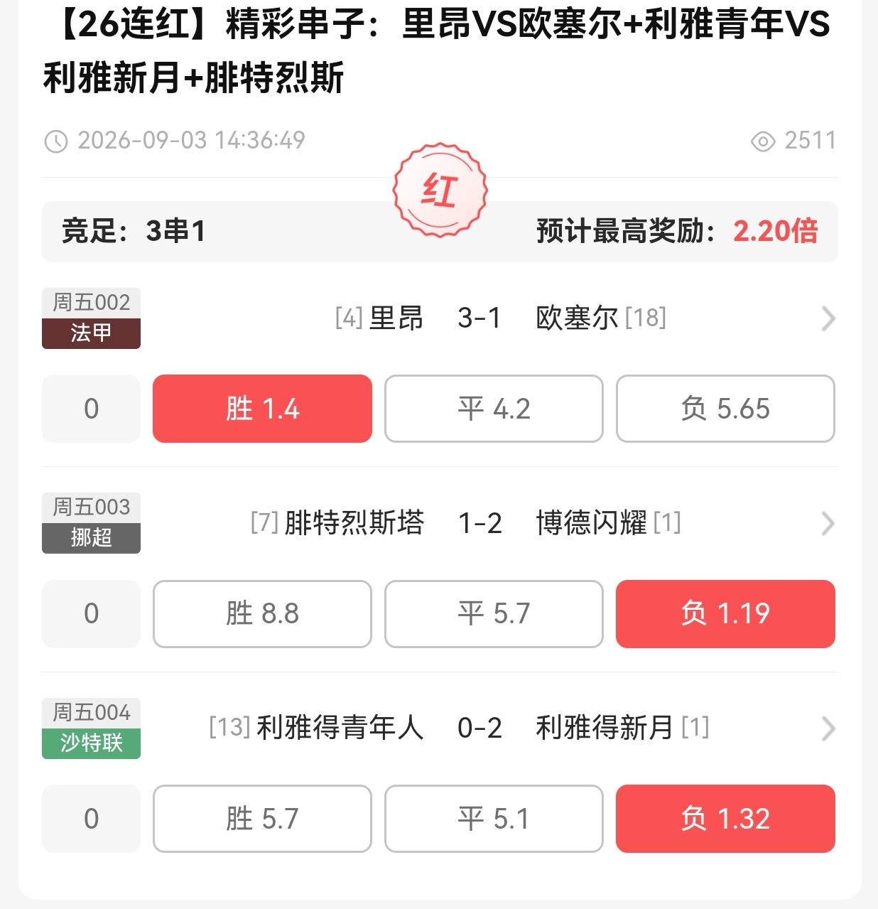 平台规范不错，一定遵守！不像以前每次审核通过没问题，大号给封了！皇马还没有磨合到位，千万别过于迷信穆里尼奥而忽略了球队的实际情况…巴黎球员状态好像还在休假中似的