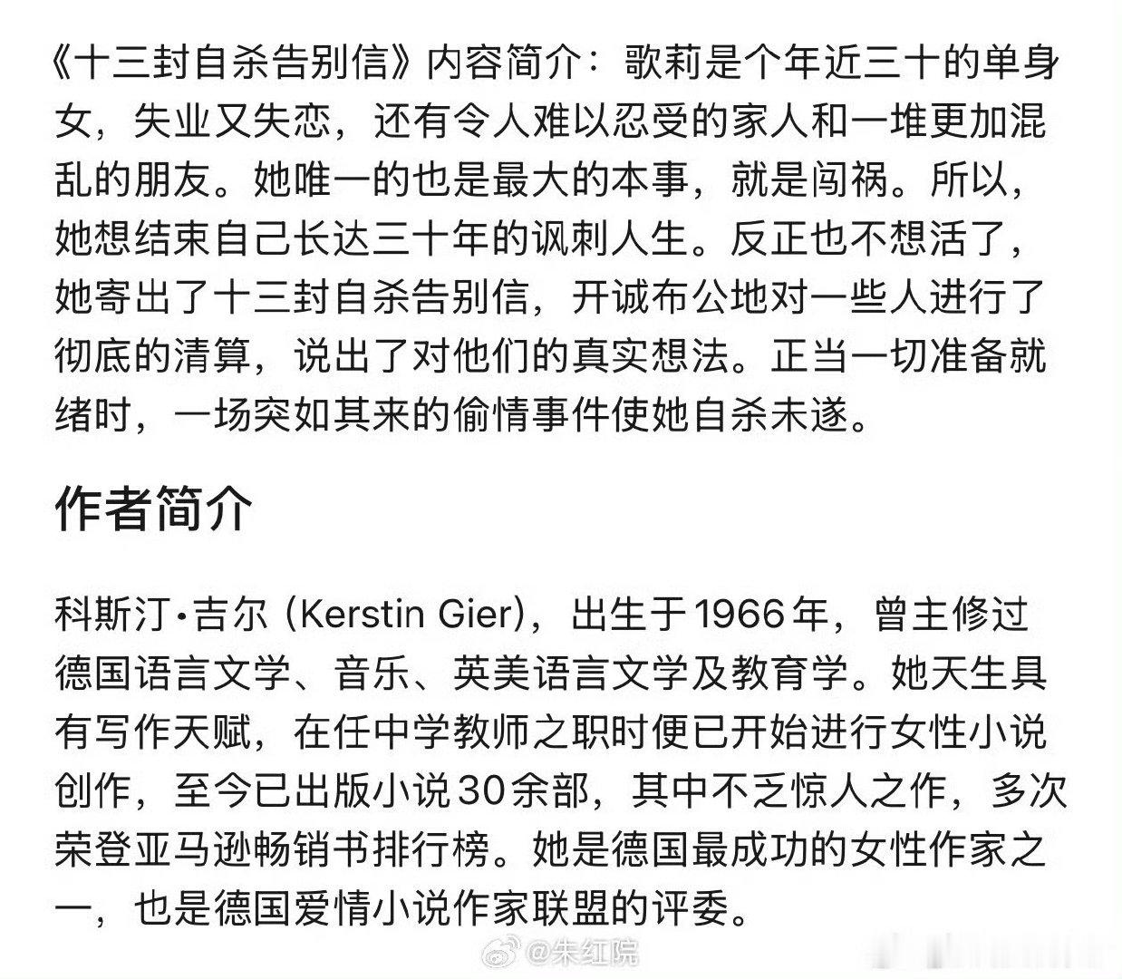 #告别信导演#期待这个赵露思 期待歌莉[爱你] ​