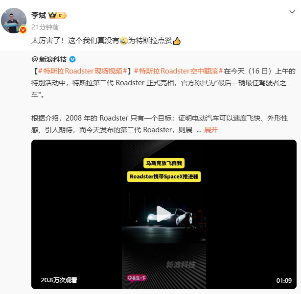 #差评说车# 笑死了，李斌曾说过特斯拉有的我都有，我有的他都不会。

结果今天面对特斯拉的QQ飞车，斌哥也服了，说这个真没有。[大学生能飞] ​