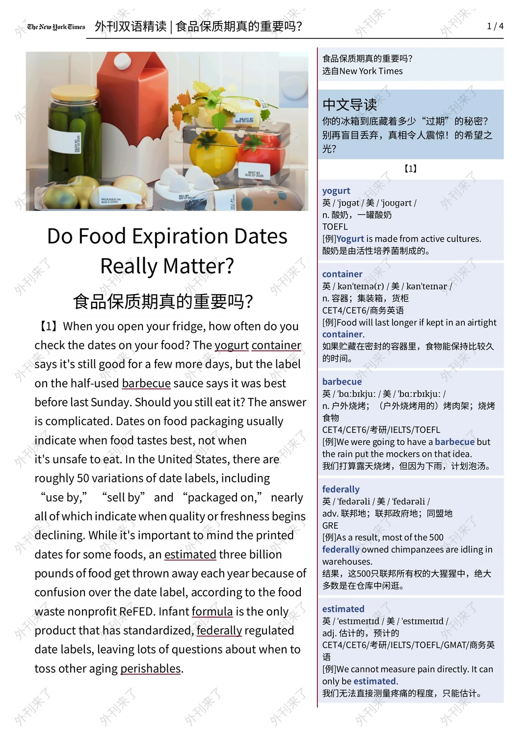 外刊精读314｜食品保质期真的重要吗？