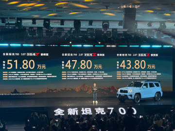 全新坦克700价格出来了<span class="url-icon">...