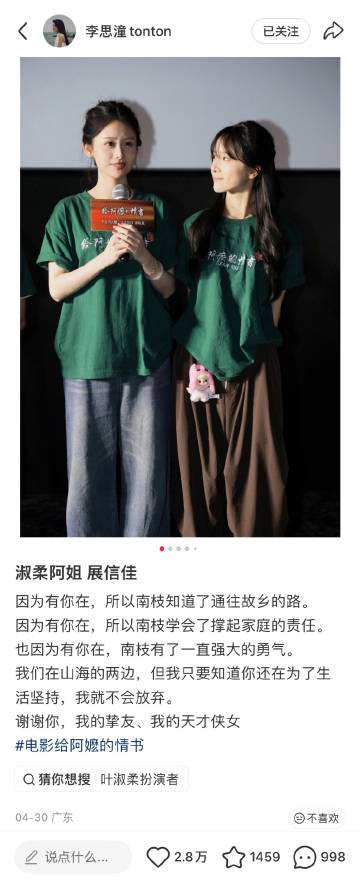 4月30日此电影还是个淋片的时候两大姐其实在大麦了一场