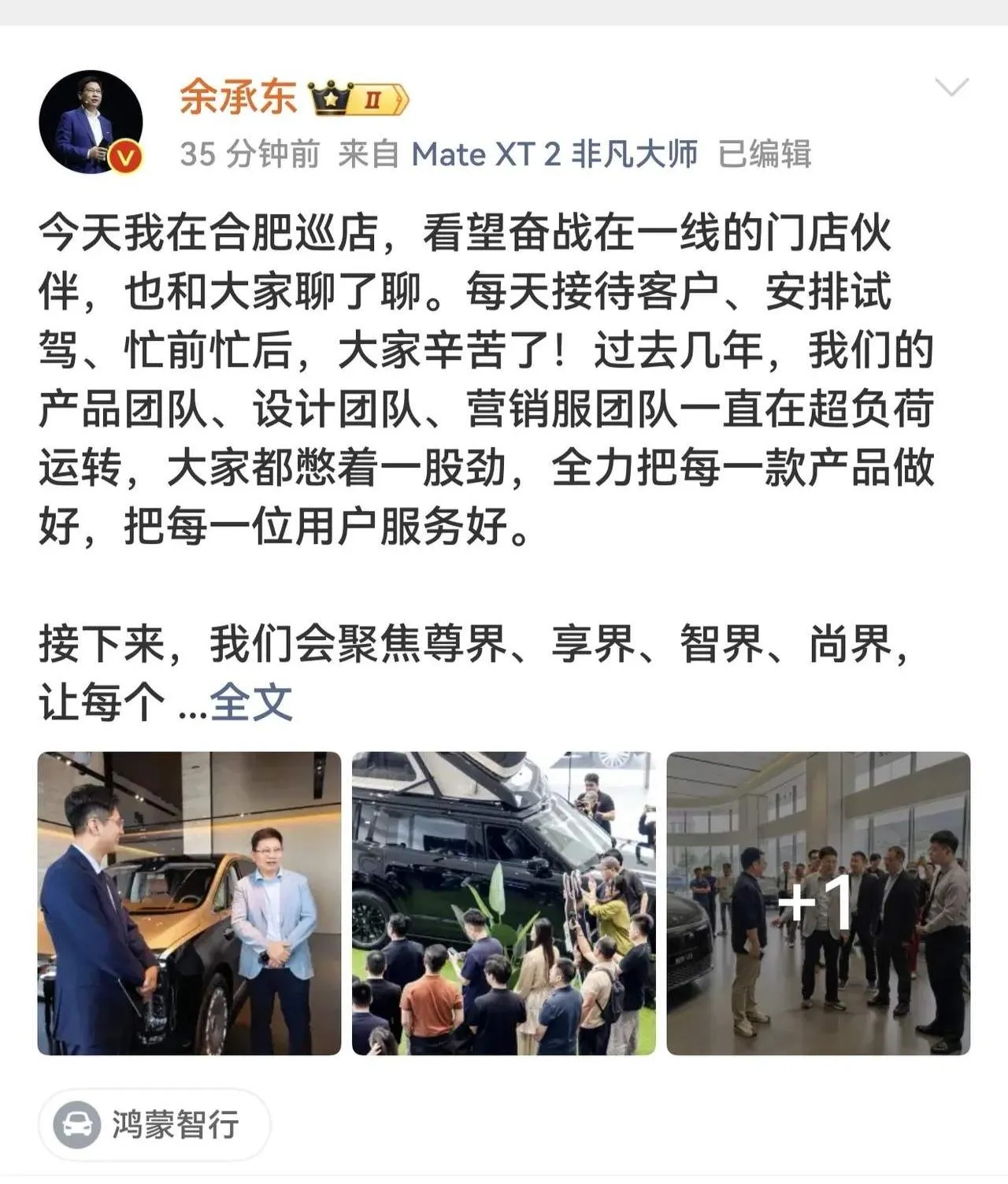 问界单飞这事，到底是好是坏？老余在合肥的一番话，算是把窗户纸捅破了——独立是问界自己主动提的，往后华为会把更多心思花在智界、享界他们身上。
这话一出，不少人立马冒出一句：哟，翅膀硬了呗？
真没这么简单。
先看一个扎心的现实。问界作为打响头炮的功臣，这些年却被五花大绑：25万以下的市场不让碰，硬派越野