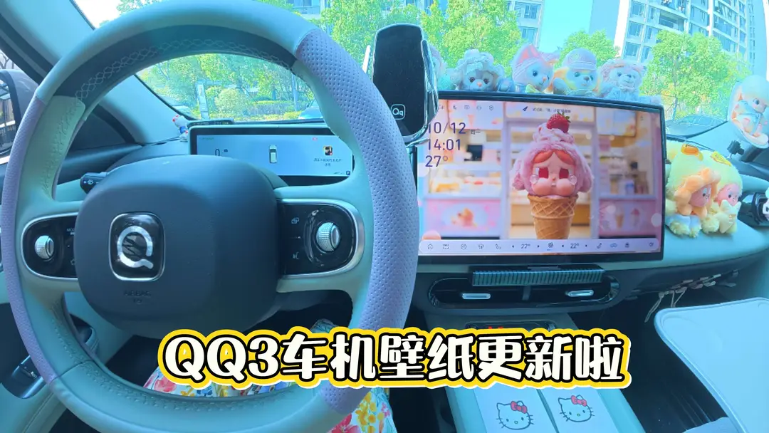 QQ3车机壁纸持续更新ing……