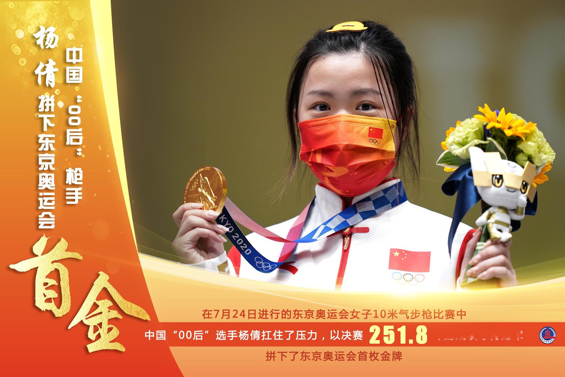 名古屋亚运会中国队登顶！首金背后是五个字：没人看见的苦