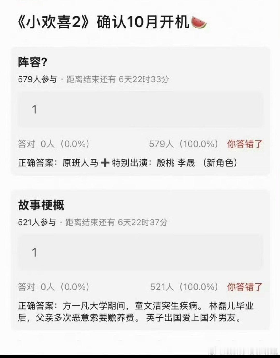#曝小欢喜2原班人马#
初看还是小学生，再看已是同龄人。希望这部剧就当我明年的开年大剧吧，方一凡和英子的爱情必须有[doge]#娱乐[超话]# ​