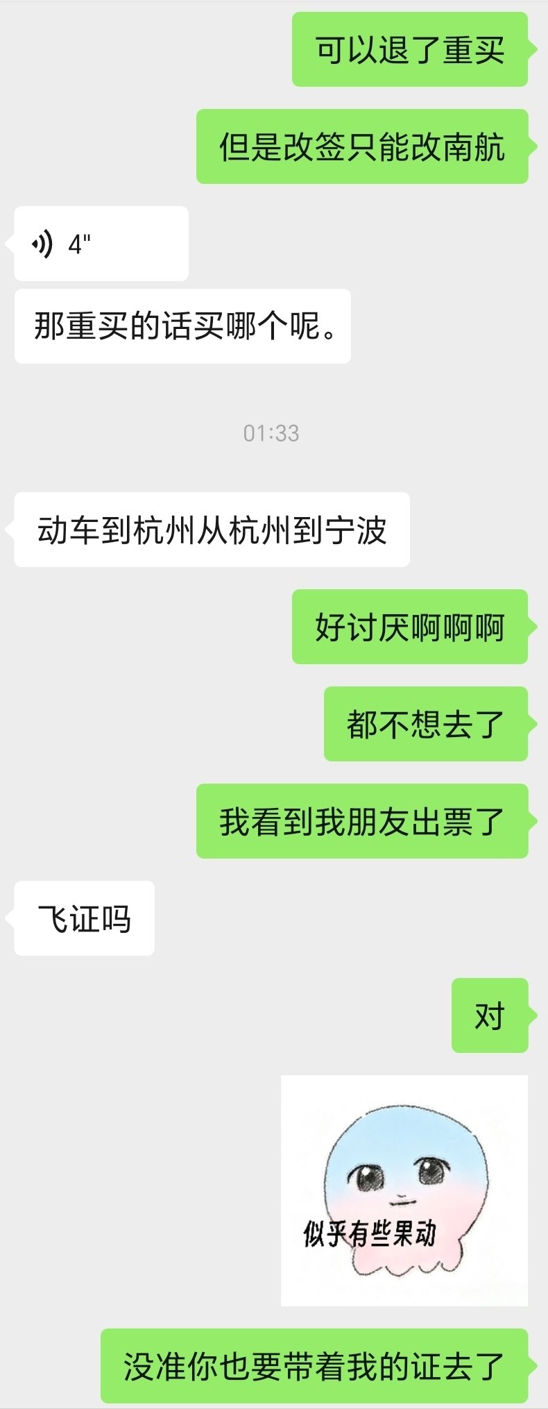 心情很亖坤音娱乐 ​
