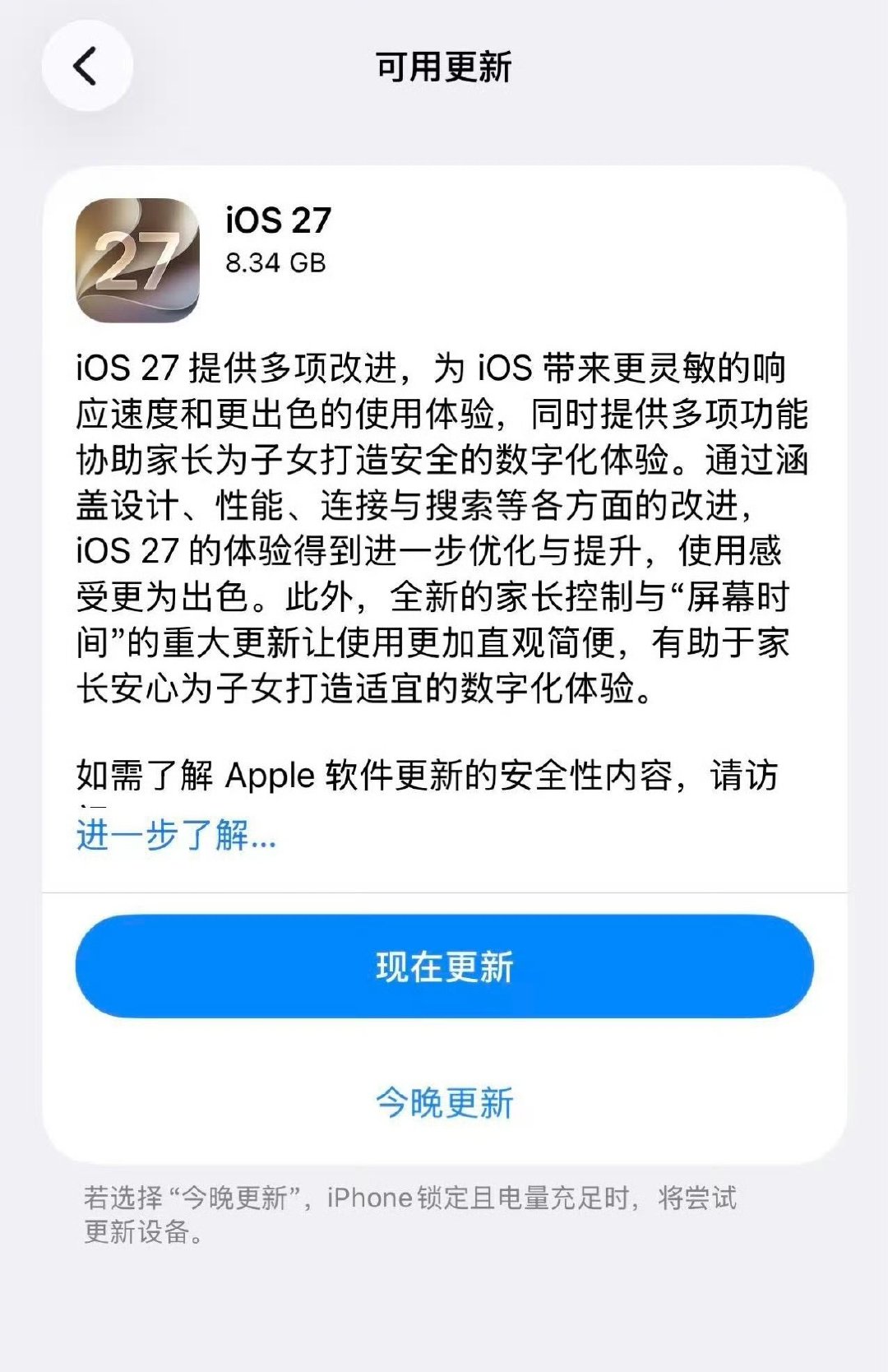 苹果都已经更新到iOS27了嘛？
我用的还是iOS15.4[揣手][揣手][揣手]
没办法，
手机旧加上本来电池就不耐用了，
不敢一直更新系统，
怕太容易发烫，
还得哄着它再坚持工作一年呢

#苹果回应更新iOS27跳出iOS26.7# ​