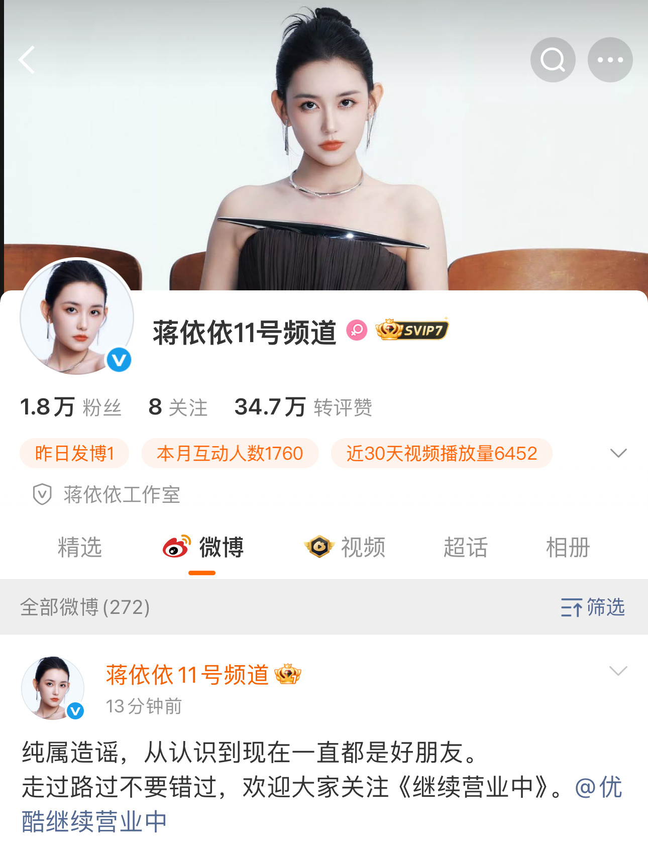#郭麒麟 蒋依依#郭麒麟和蒋依依结婚？别信，假的！人家工作室都辟谣了，说就是普通朋友。而且郭麒麟最近刚被拍到跟别的姑娘约会呢，怎么可能转头就跟蒋依依领证了？这明显是有人拿他们以前拍《赘婿》的旧事出来炒冷饭，博眼球赚流量。咱们吃瓜别上头，没图没真相的事，听听就得了，别跟着传谣。关注作 ​
