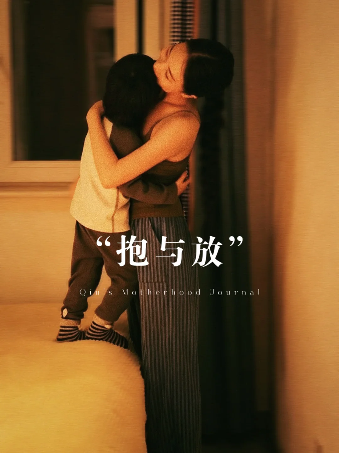 “抱抱变少的那一年”
