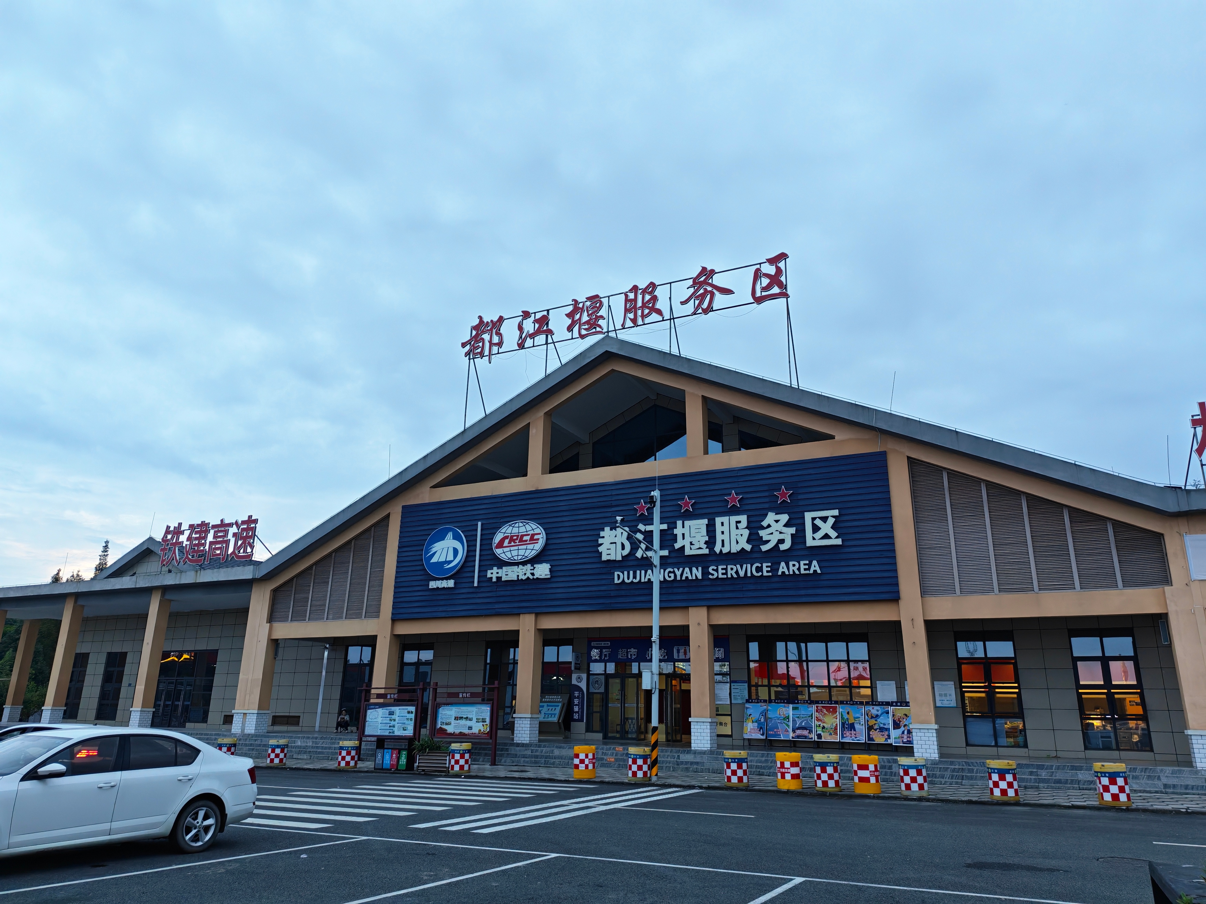 D3
昨夜雨渐大
开窗睡
把我一半被子都淋湿了
但是前半夜睡得的确香

白天开车怕太阳晒
喜欢阴天
一旦阴天又担心会下雨
下雨路面又不方便开车
啊啊啊啊
人啊
太多顾虑又太多贪念
想占尽所有便宜

今天竟然吃到了心心念念的鸡排
剑关山服务区竟然有正新鸡排
它还是我第一个见到的
带公安派出所的服务区
 ​