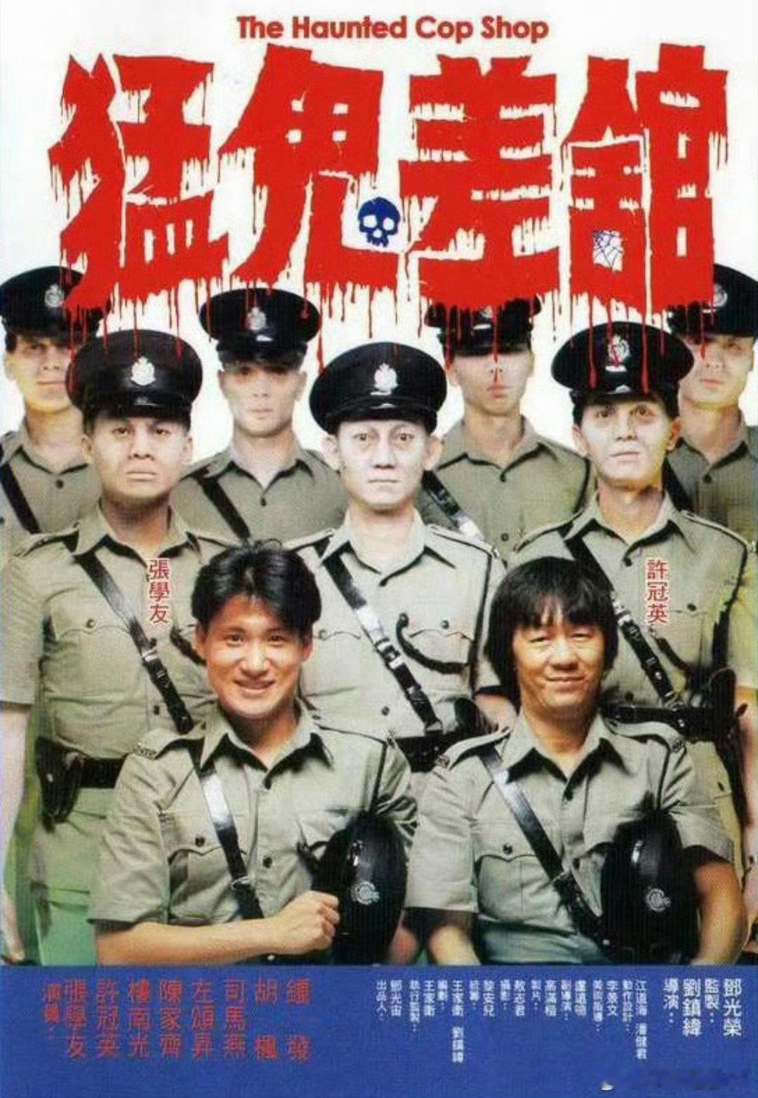 喜剧恐怖片《猛鬼差馆》

电影导演: 刘镇伟 编剧: 王家卫 / 刘镇伟
主演: 张学友 / 许冠英 / 陈家齐 / 胡枫 / 邓光荣 / 楼南光 / 左颂升 ​