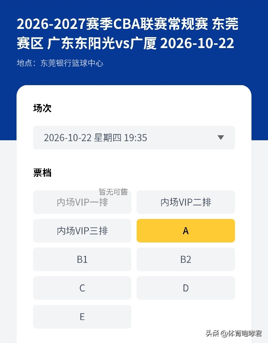 广东男篮主场风光不再！
今天晚上，广东男篮将在主场对阵浙江广厦男篮！由于本场比赛是广东男篮新赛季首个主场，陈海涛自然是格外重视。
为了让自家球迷们有良好的观赛体验感，广东男篮先是铺设球场新地板，后又请KPS舞团来现场跳舞，并且设定主场环廊，保证球迷们从走进球馆的一刻起便能沉浸式感受主场文化！值得一提