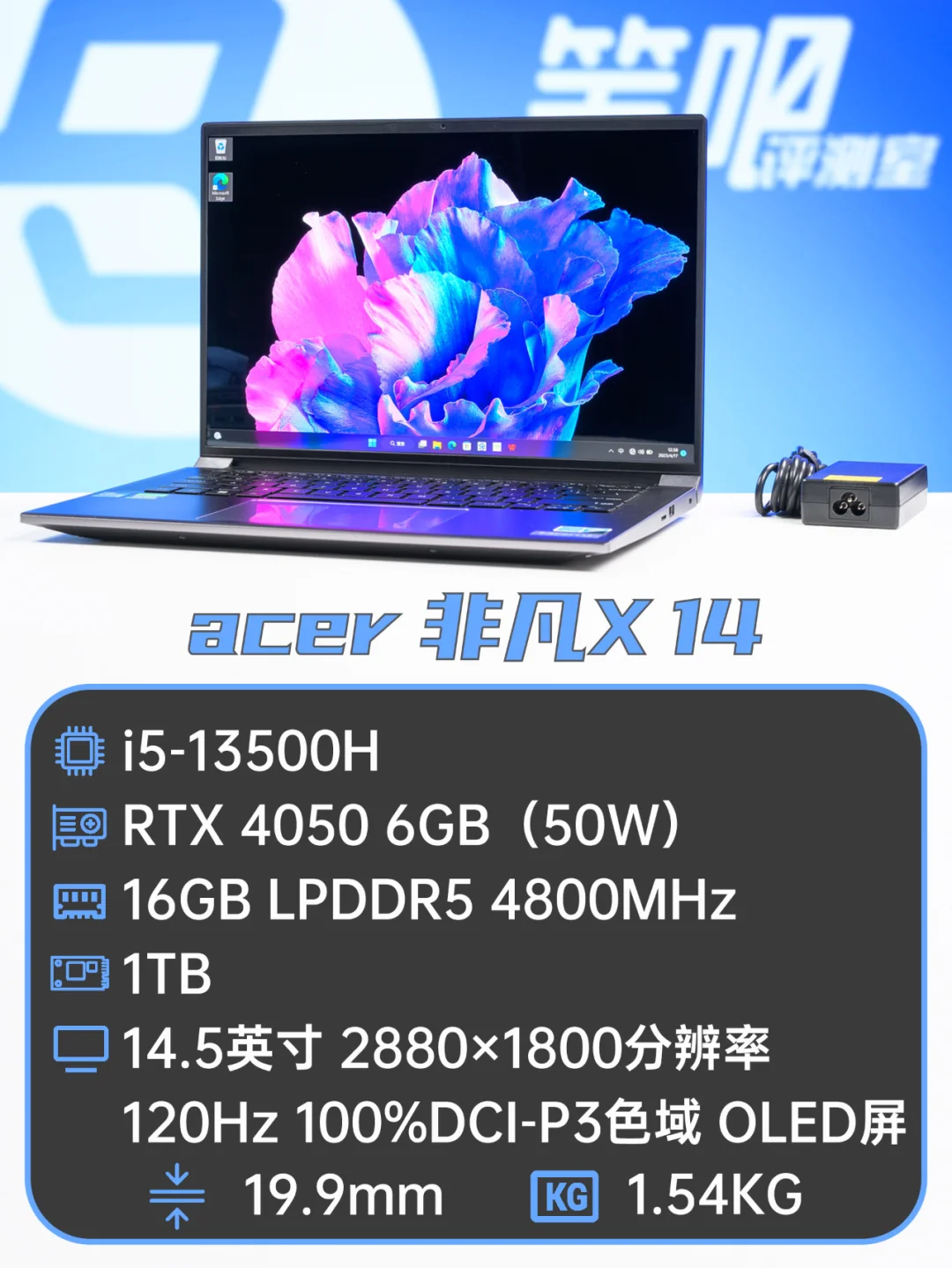 RTX 4050的笔记本卖7000究竟贵不贵？