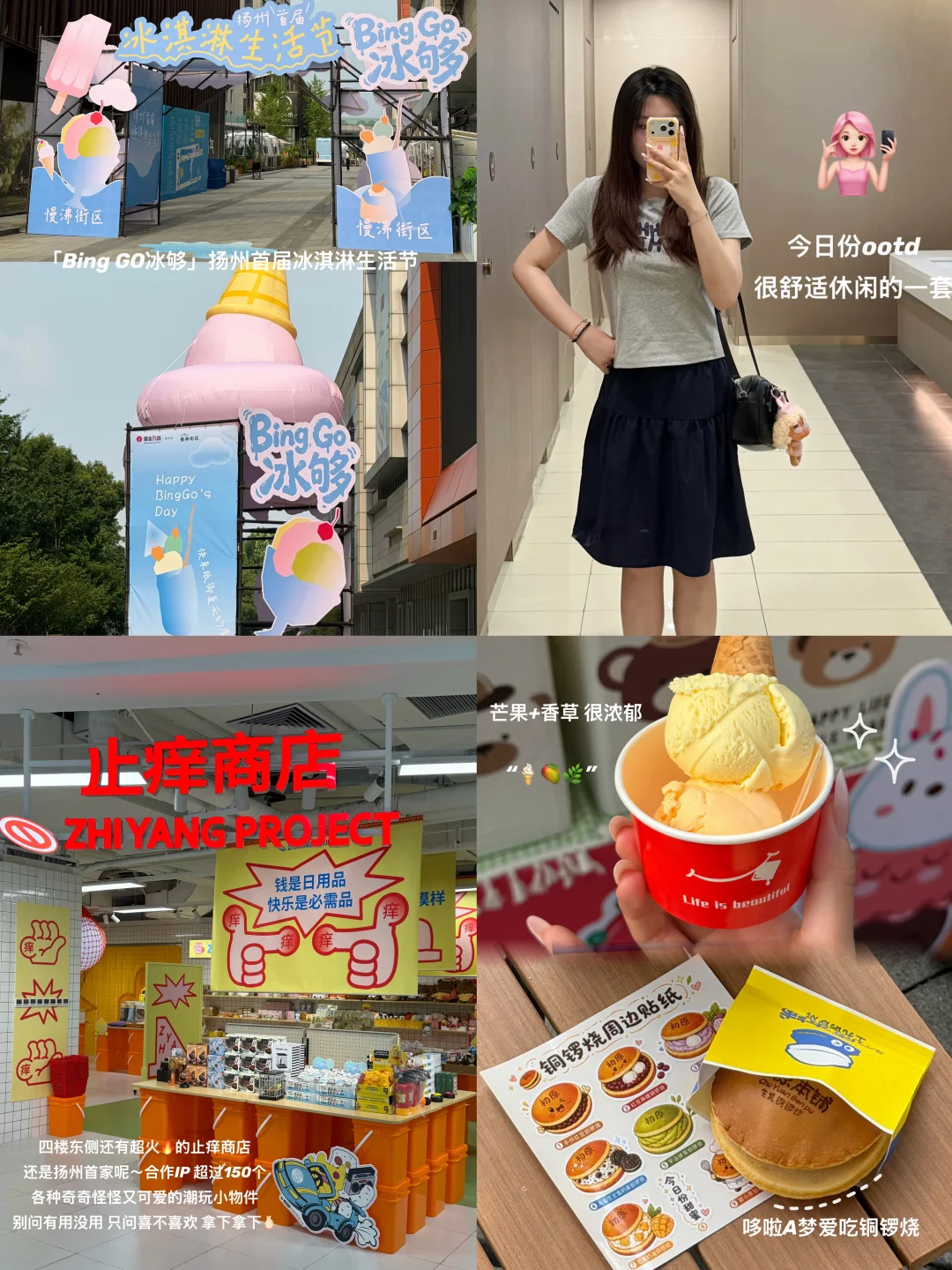 日子 慢慢的 漫漫的 满满的🍦