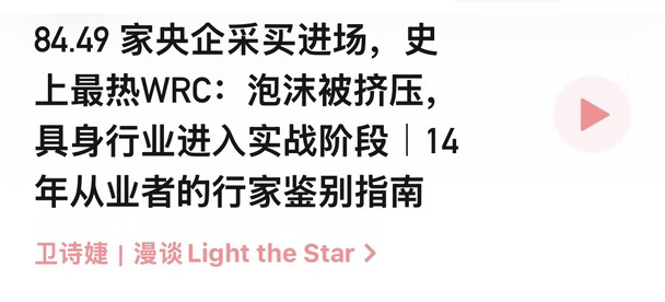 这期播客又讲了不少具身智能行业的大实话