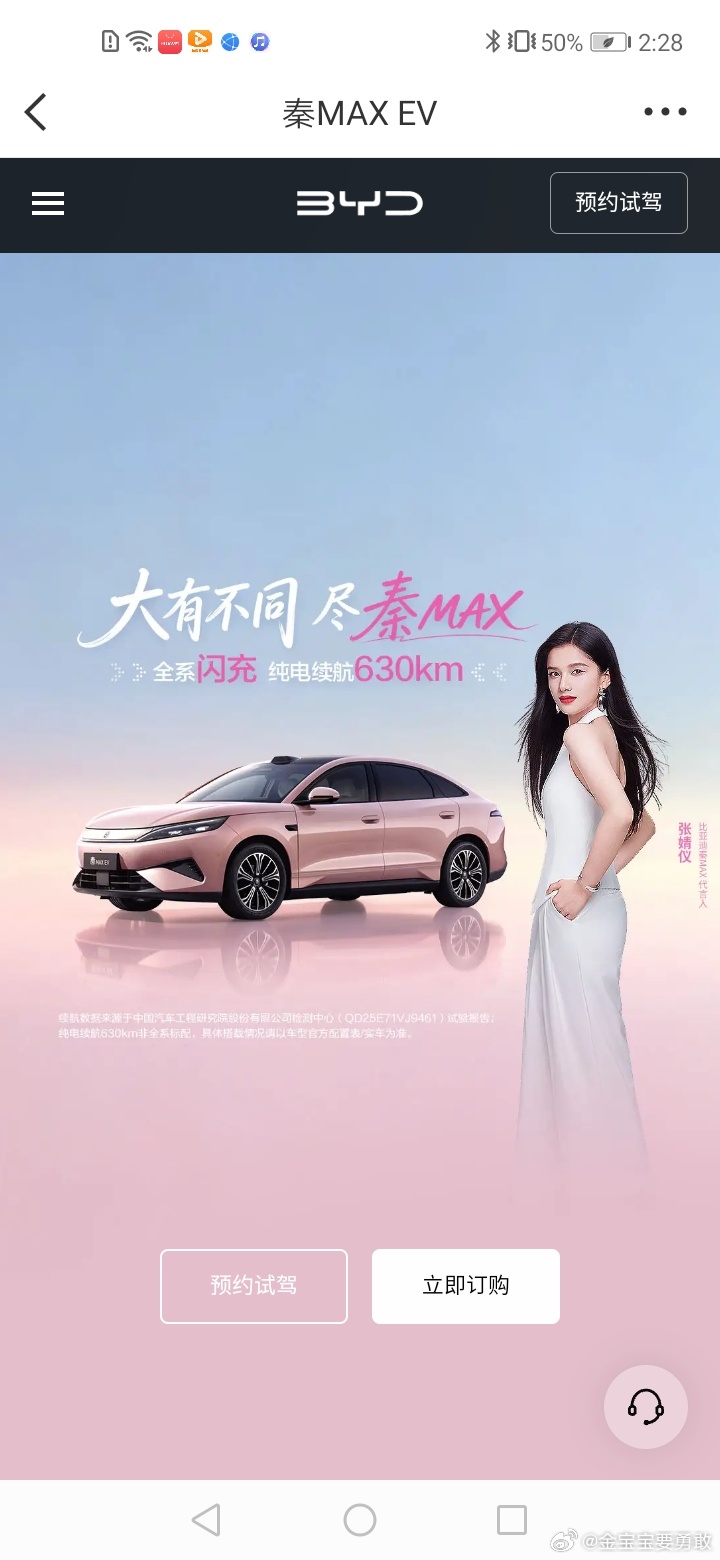 #比亚迪秦MAX上市9.99万起#   期待大空间，能多装东西，随着二孩的出生家庭结构发生变化，原来的车已经感觉拥挤，秦MAX超大空间与丰富的储物设计，为用户提供宽敞舒适的驾乘和装载空间，同级别车型中无车能比，长时间乘坐不疲劳，婴儿车露营装备随意装，吃喝玩乐全天候，能装下全家人的生活，周末去试 ​