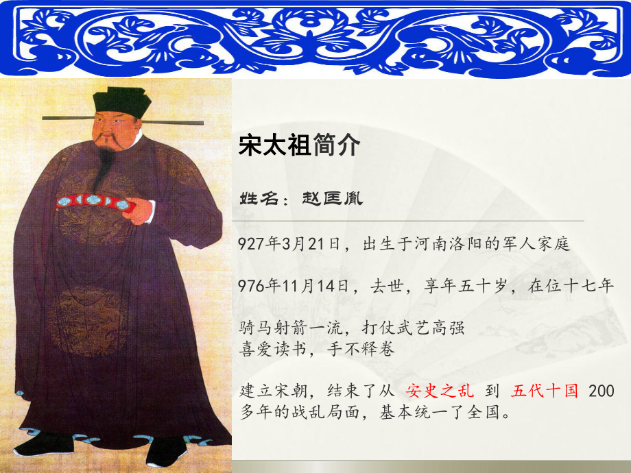 帝王本色：赵匡胤的“不设防”与权力逻辑的悖论
在中国两千多年的帝制史上，皇帝的形象往往被塑造成深居九重、前呼后拥的符号化存在。侍卫如云、戒备森严，似乎才是权力应有的排场。然而，宋太祖赵匡胤却以一种近乎荒诞的方式，撕开了这层权力表演的幕布——他可能是中国历史上唯一一个不需要侍卫保护的皇帝。不是因为他信