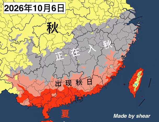 最新季节版图 秋天大面积向南抵达南岭