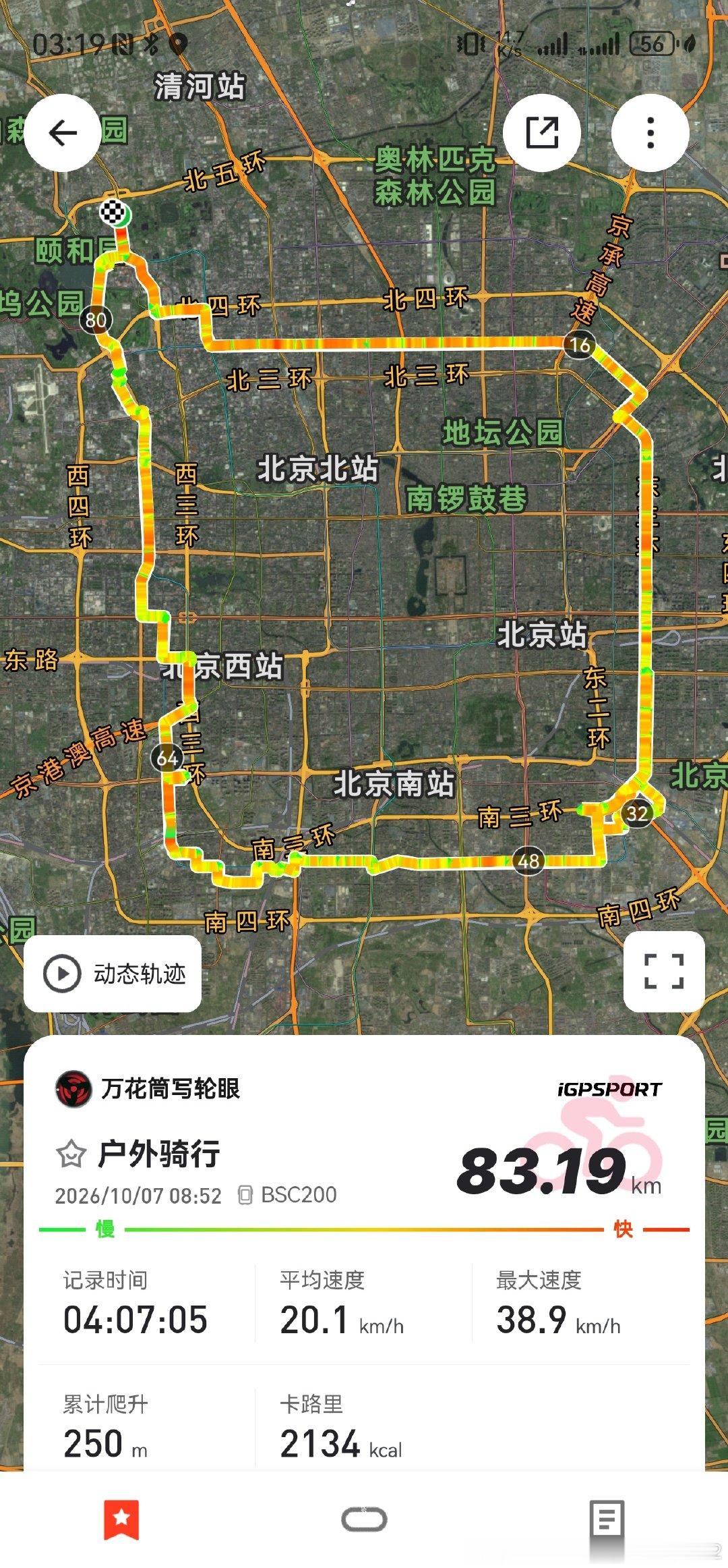 10号线
最拥挤的线路
不管是进二环还是出四环
好像总是需要10号线过渡一下

截止目前
最喜欢《联名2》中xll写给谭维维的这一首 ​