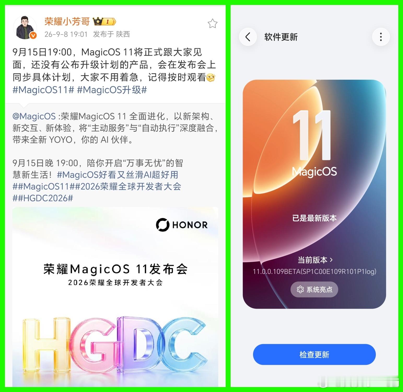 GOOD！荣耀MagicOS11正式版要来了，不用等到9月28号荣耀Magic9发布，再过一周，不但会有正式版，所有机型的更新推送每个时间也会有官方正式公布，一切悬念会全部解开！
按照以往的进度的话，新系统基本上都要等到Magic新品发布后才会公开正式版的推送时间计划。而这一次9月15号会有荣耀MagicOS的发布会 ​