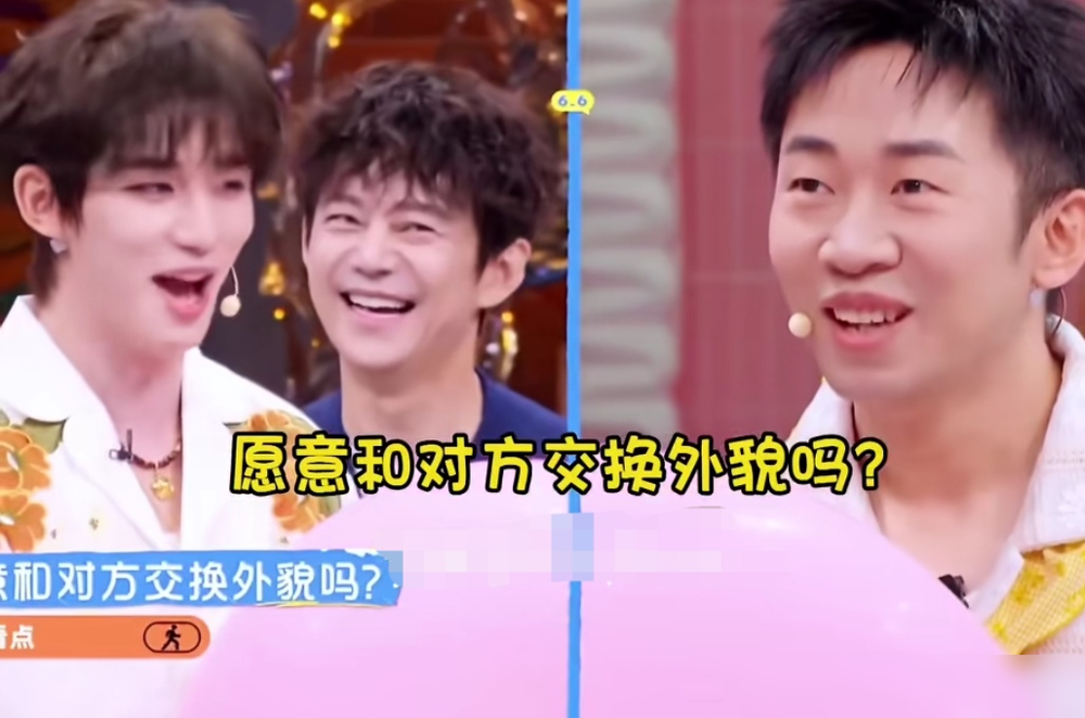 杨迪笑得满脸开花说我愿意的时候，丁程鑫那头已经摇出了残影，一秒都没犹豫，一点面子没给。旁边何炅直接笑到扶桌子。这场景太真实了，连装都不带装的。一个是真不在乎长相，靠脑子吃饭，一个是对自己的脸宝贝得要命，毕竟那是吃饭的家伙。更绝的是网友神评：杨迪愿意交换，是因为他稳赚不赔。丁程鑫拒绝，是因为他亏到姥姥