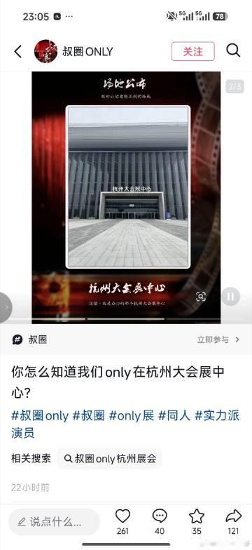 姐圈咋没活动