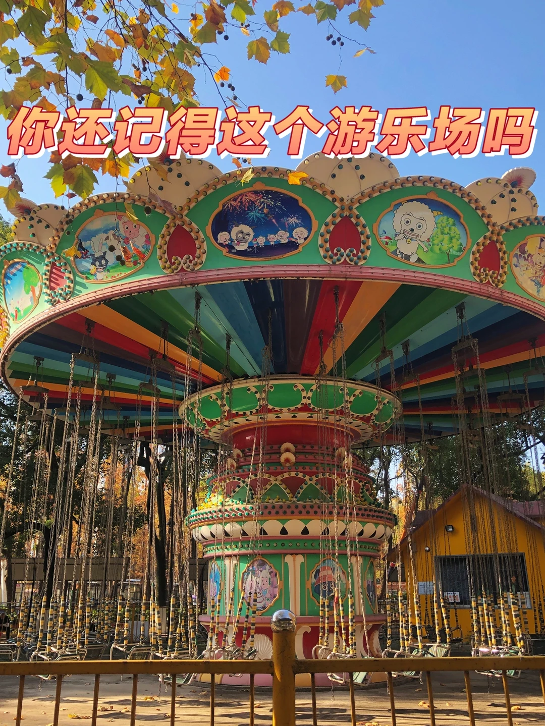 武汉遛娃第1️⃣1️⃣站—被人遗忘的游乐场