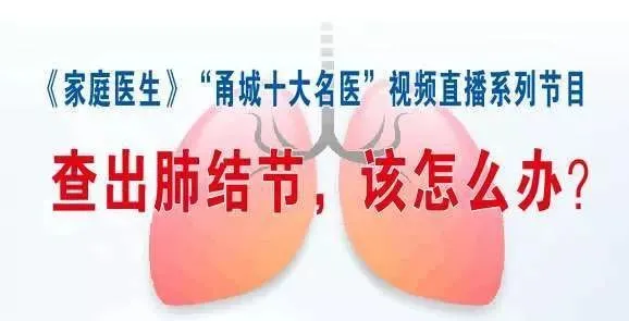 [来看我]钟南山团队新研究刷新很多人对肺结节的认知，七成肺结节患者从来不抽烟
钟南山团队在2026年8月发布一项肺结节相关研究，一万多名偶然查出肺结节的受试者参与随访，覆盖国内16个省份，23家医院。研究数据显示，71.34%的肺结节患者从来没有吸过烟，超过七成肺癌病例，出现在传统划定的肺癌非高