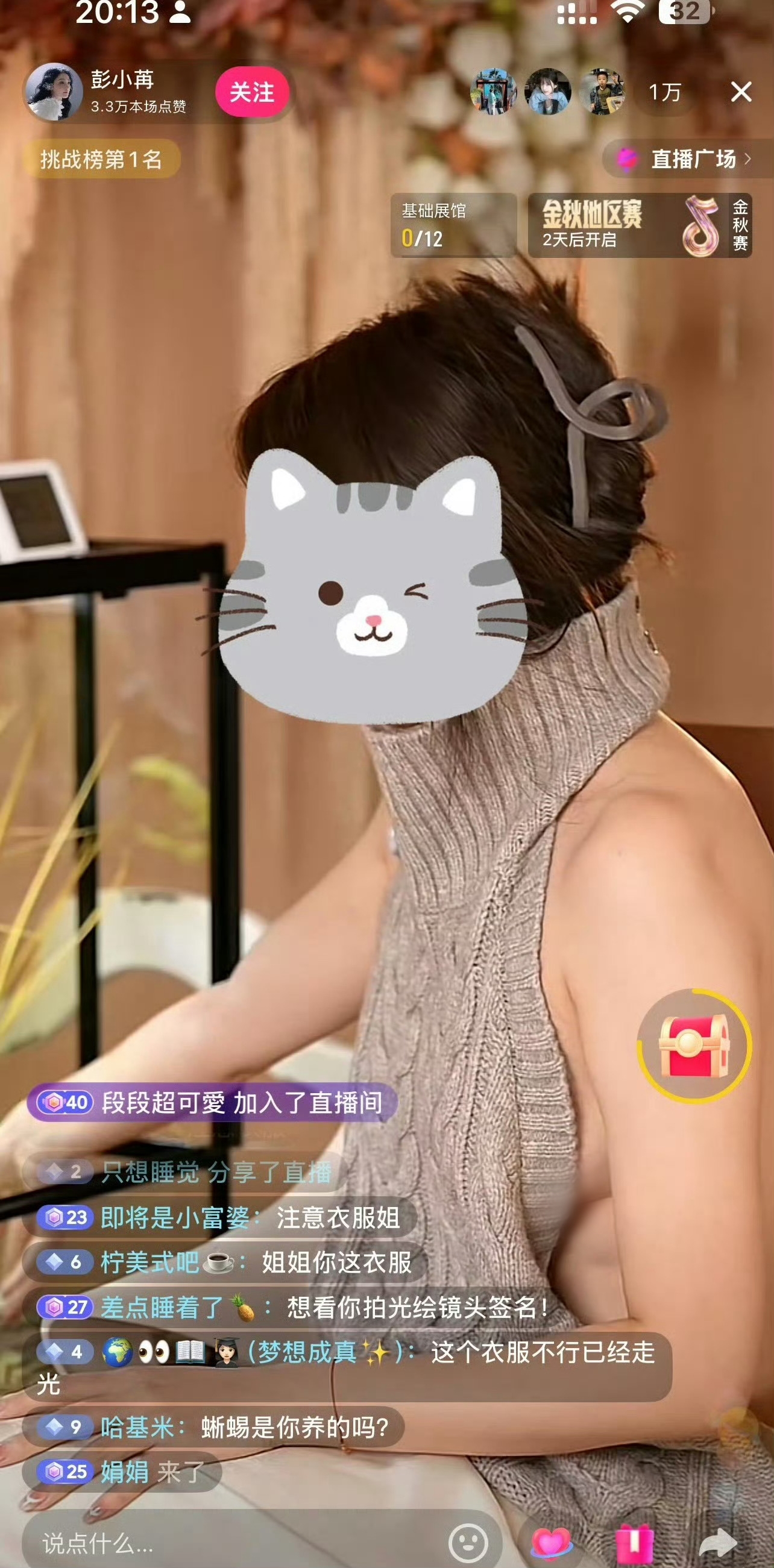 女明星彭小苒穿的这个衣服太暴露了吧，侧面背面全部裸露，直播后被粉丝骂死了！

女明星彭小苒直播时穿了一件非常夸张的衣服，像一件肚兜毛衣，后背全裸，侧面也是大面积露出，结果在侧身时差点走光，直播间网友粉丝一片哗然，引发巨大争议。

之后工作室向公众和粉丝道歉，称未能预判多机位拍摄及抬手转身时可能带来的