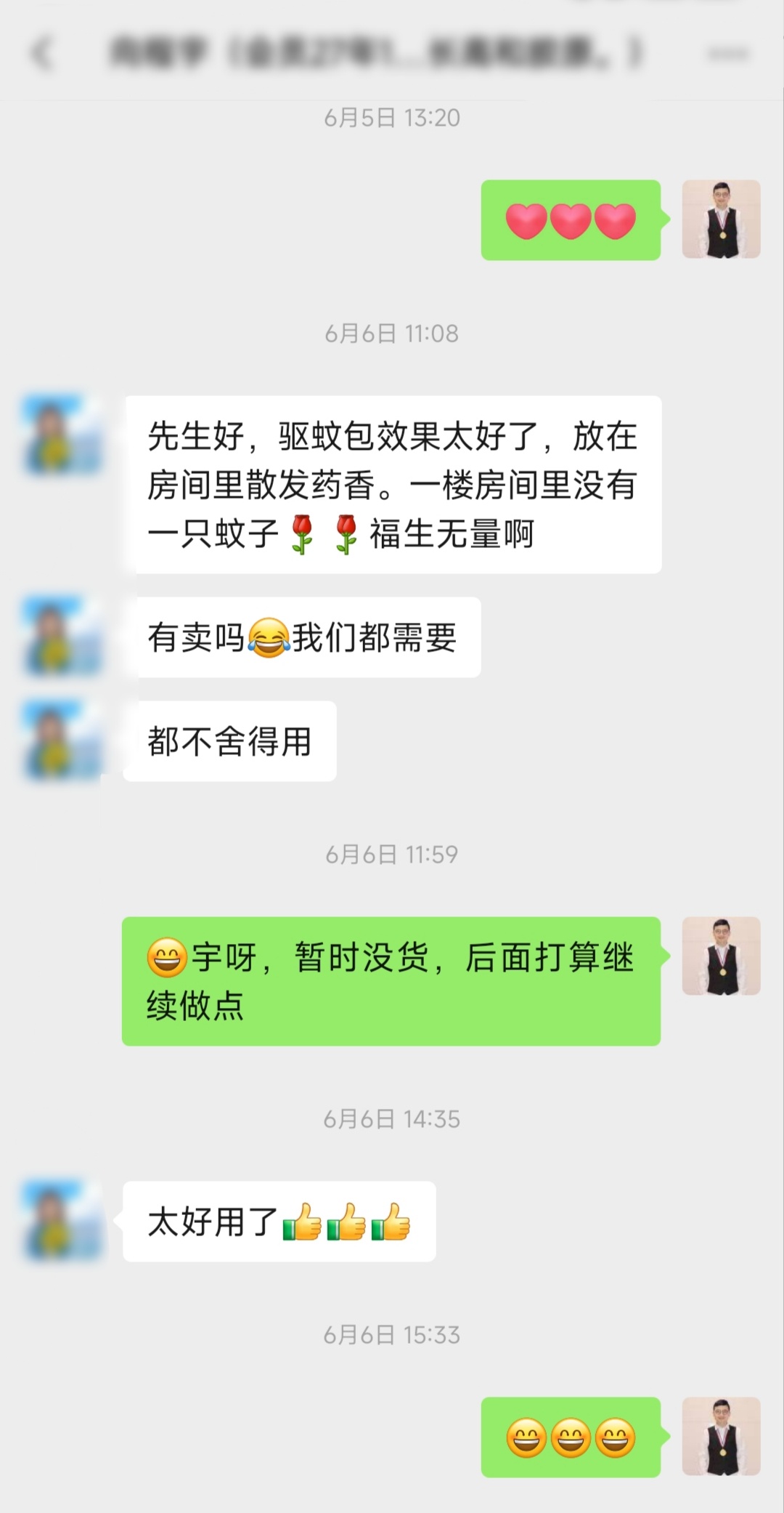 我刚刚出门仍垃圾，闻到一楼很浓重的蚊香味，估计左邻右舍都在点蚊香驱蚊。...