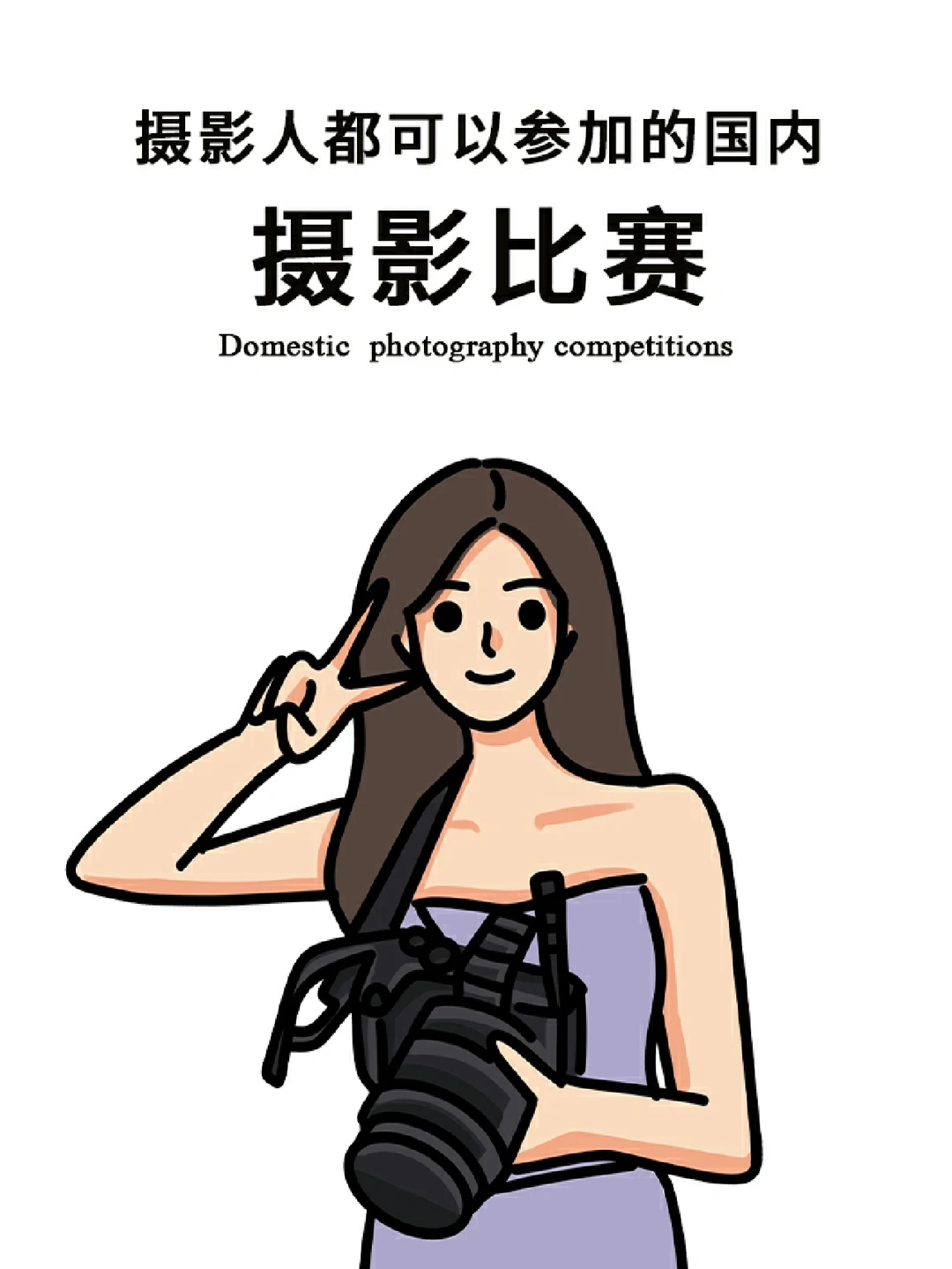 含金量🆙 学生也可以参加的国内摄影比赛