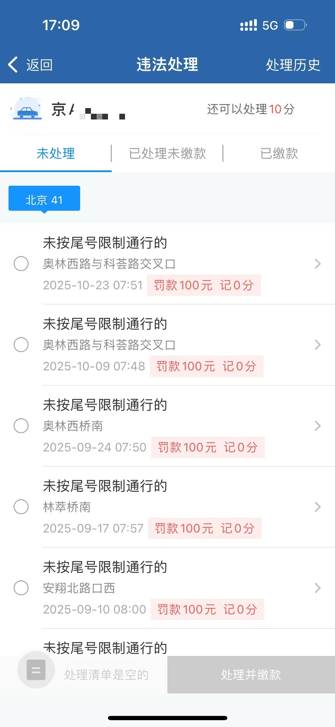 我也下载了12123看了下，你猜怎么着？