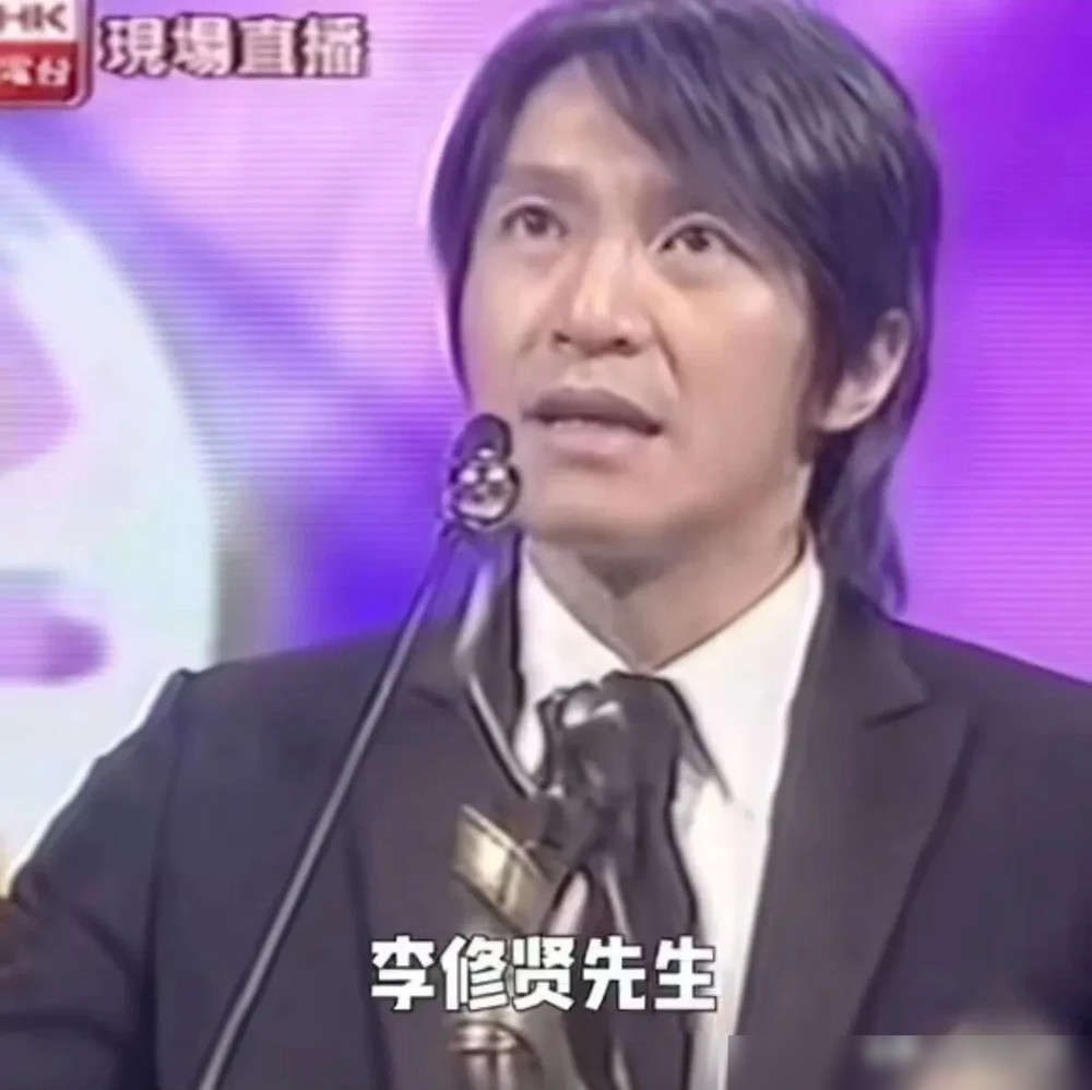 周星驰后来拿了金像奖影帝，台上第一个谢的就是李修贤。
但李修贤自己说，当年《霹雳先锋》压根没想找他。第一人选梁朝伟没档期，第二人选王书麒开价30万嫌贵，轮到周星驰几乎是捡漏。
捧红之后呢？李修贤原话：第二部就搞不定他了，拍《龙的传人》直接放弃过问。外界传他压榨、高价转卖合约，他全否认。
两个人