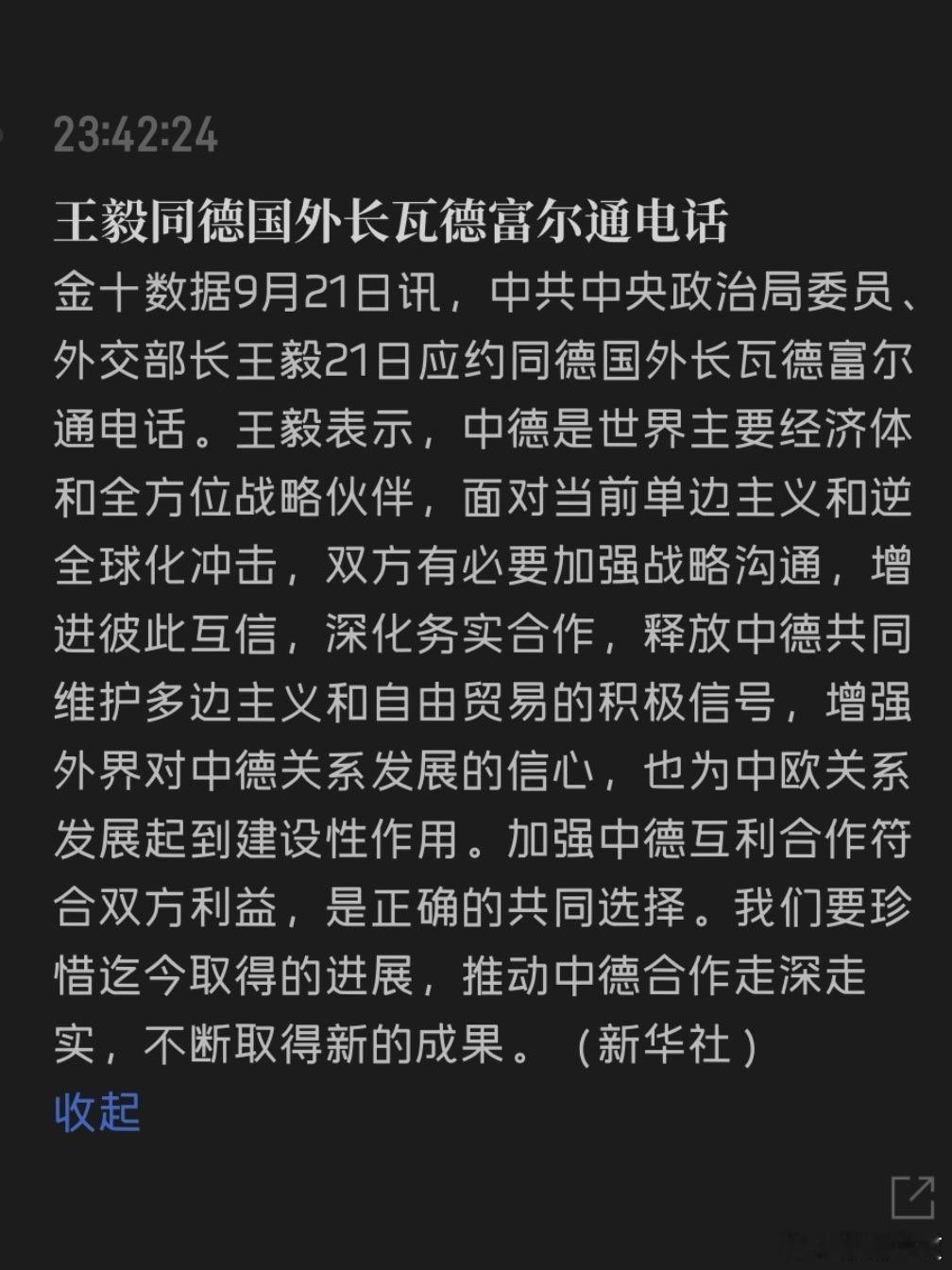 这新闻莫名其妙看着就喜欢人。  ​