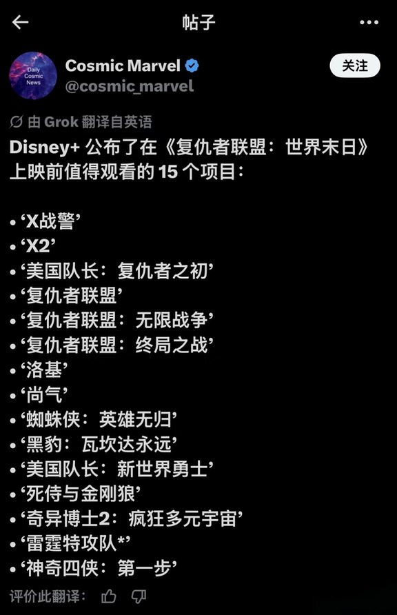 看懂复联5，其实只用看这15部：