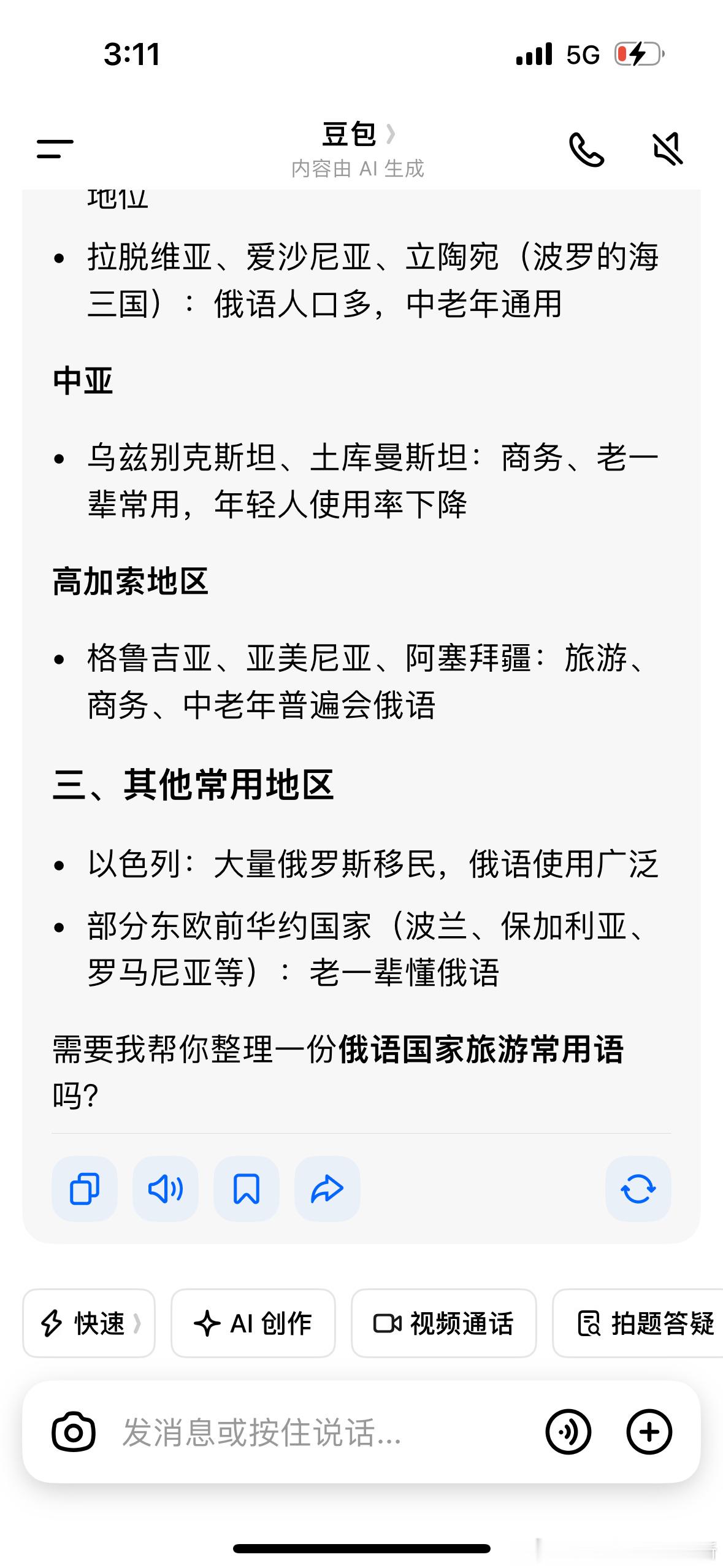 469:有意思的地铁small talk 坐地铁，好奇的我瞄到了旁边的...