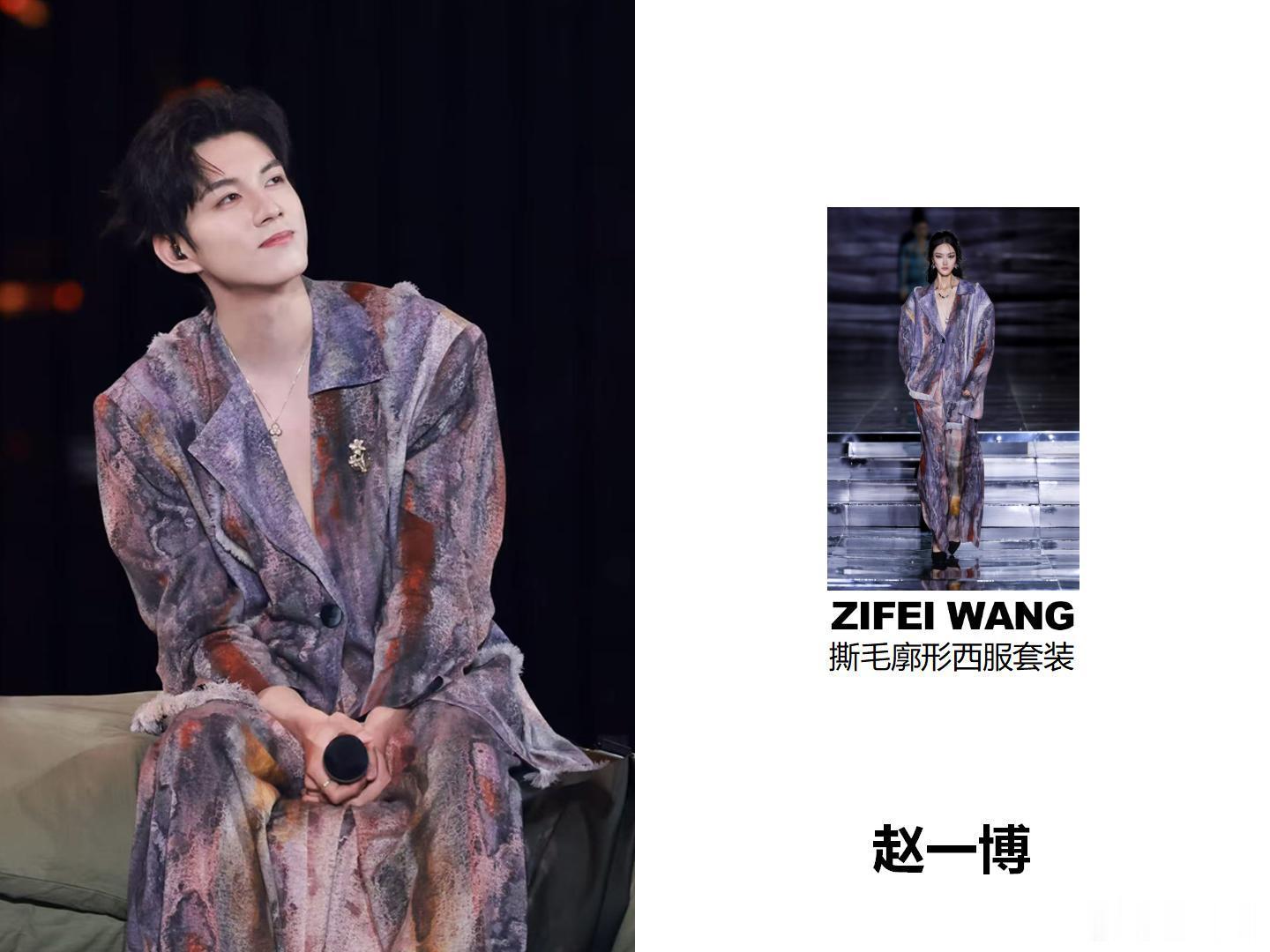 明星同款｜赵一博 in ZIFEI WANG [超话]wang​​​