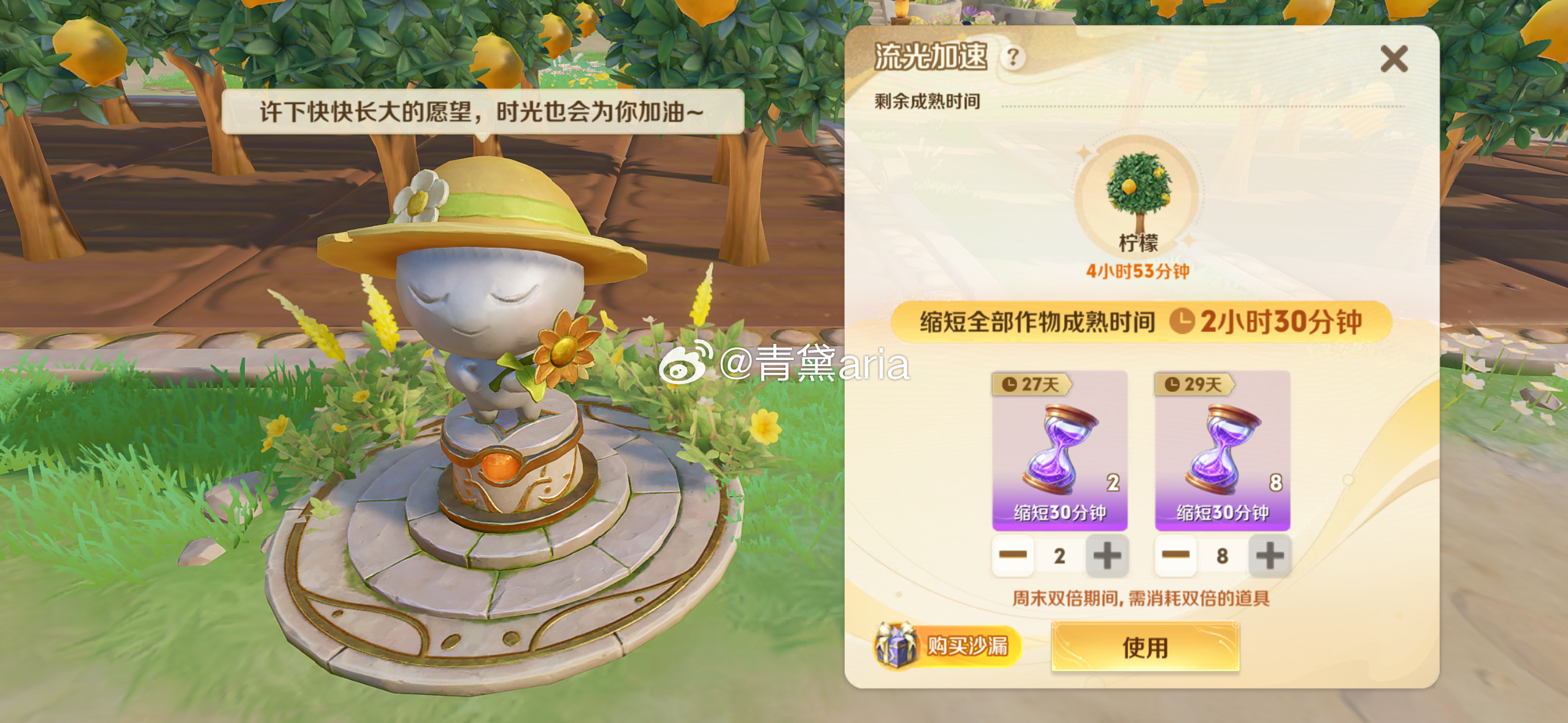 农场流光沙漏使用tips1.沙漏更建议在周中使用加速经验作物，提升周中...