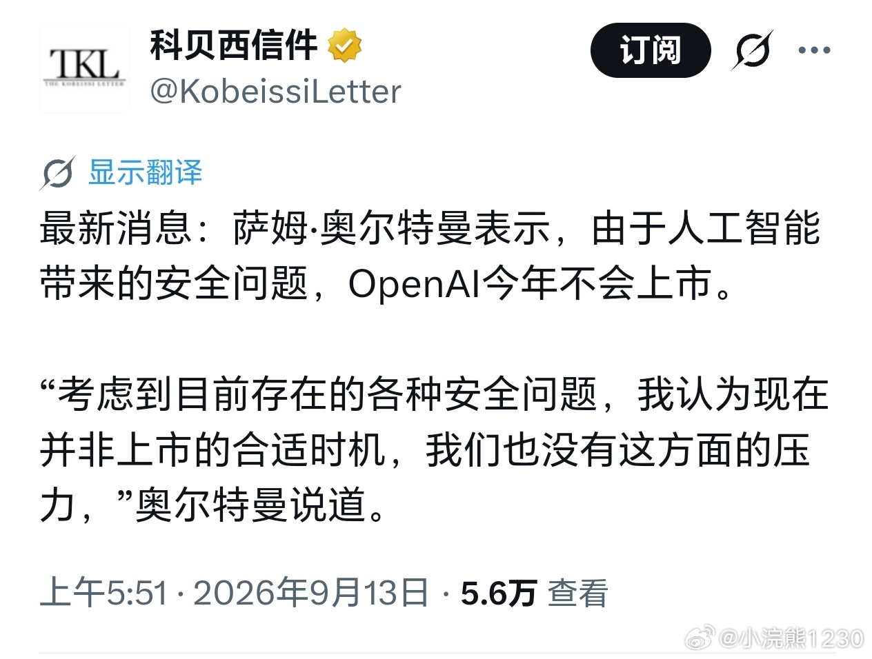 最近外网刮起了一股“AI失控”的邪风。

有达里奥这种认真讨论的，也有山姆.奥特曼这种假惺惺表示“为了人类甘愿放慢AI发展速度的”。

至于这出闹剧的根本原因，目前有两种说法:

【1】中期选举的议题攻防战

证据是多名民主党议员呼吁对AI实施新的限制措施，禁止研发“超级智能体”，同时设立新的联 ​
