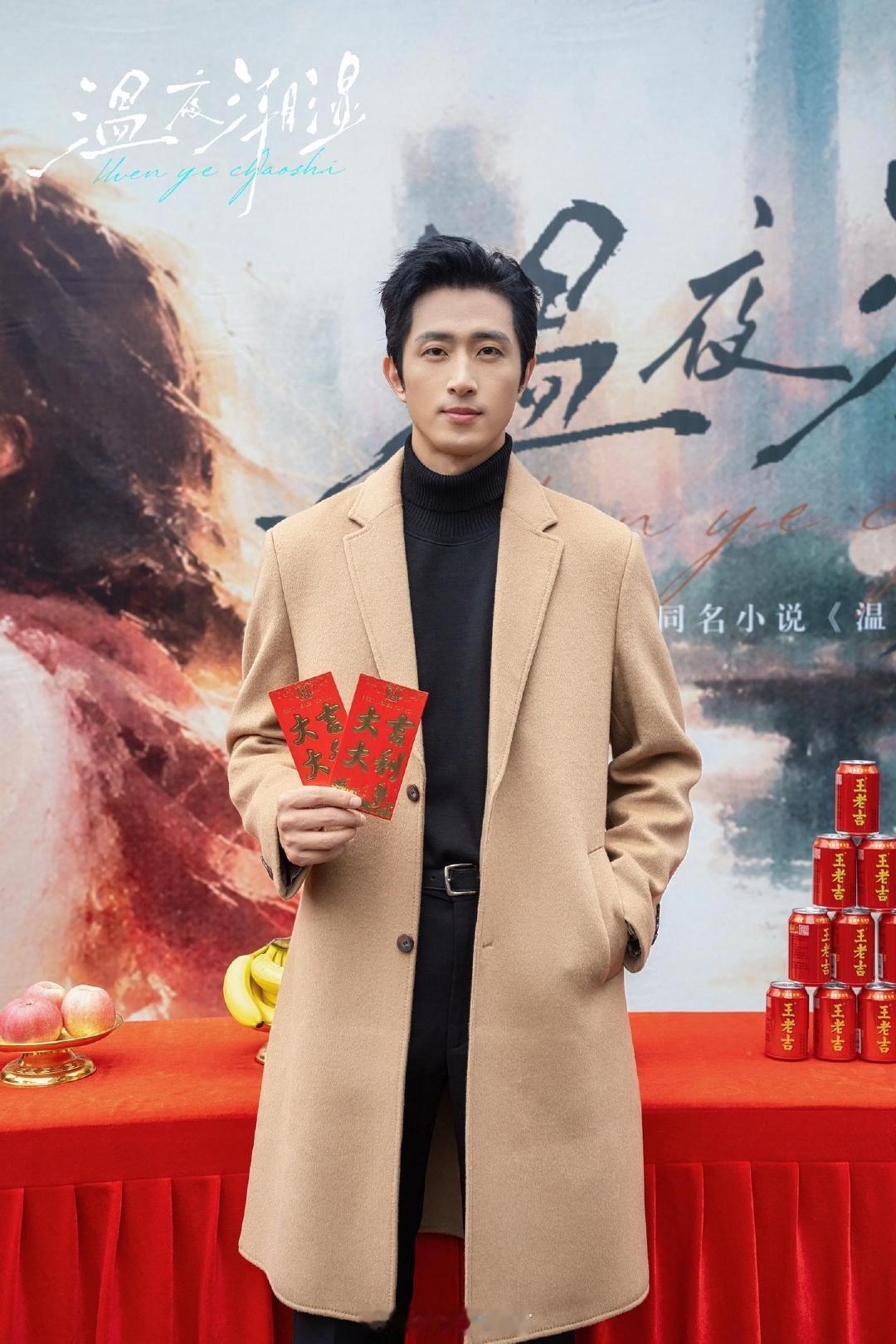 王凯沐 黄云云 温夜潮湿 开机大吉
导演 唐海加 过儿短剧

开幕一下长剧又是剧宣又是进新组的 完全劳模 ​