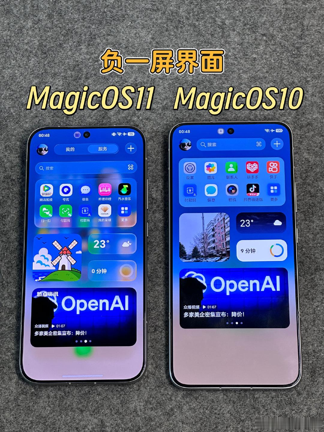 升级到MagicOS11之后，荣耀的审美这下真的可以了，更年轻的UI风格，液态玻璃，音乐锁屏，跟以前的耀子都很不一样。#MagicOS11 # ​