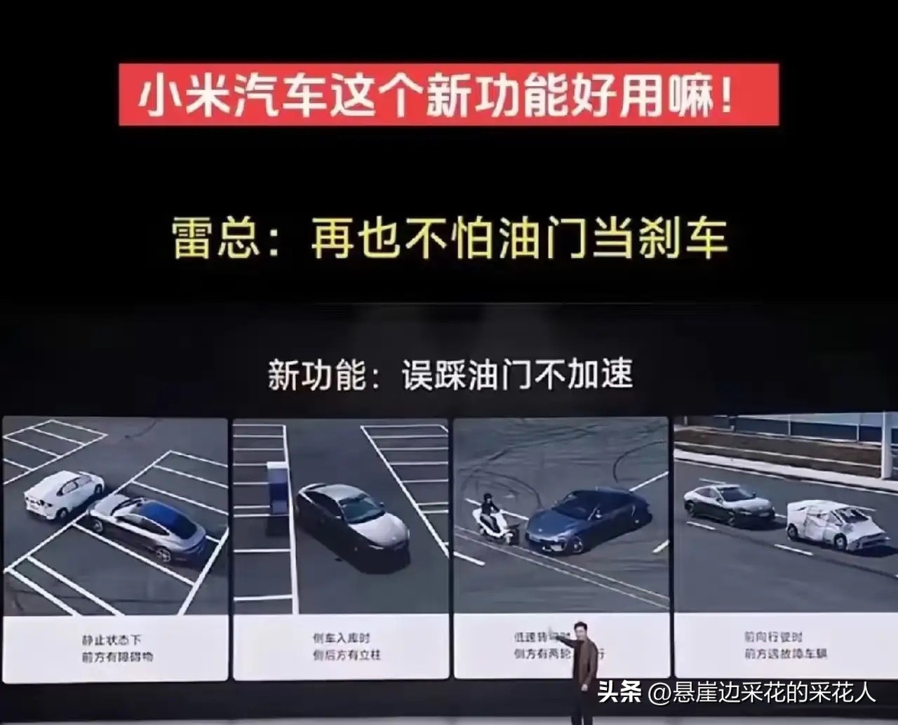 小米交付中心被撞的员工已确认不幸离世，年仅三十多岁。事故原因是车主没开...